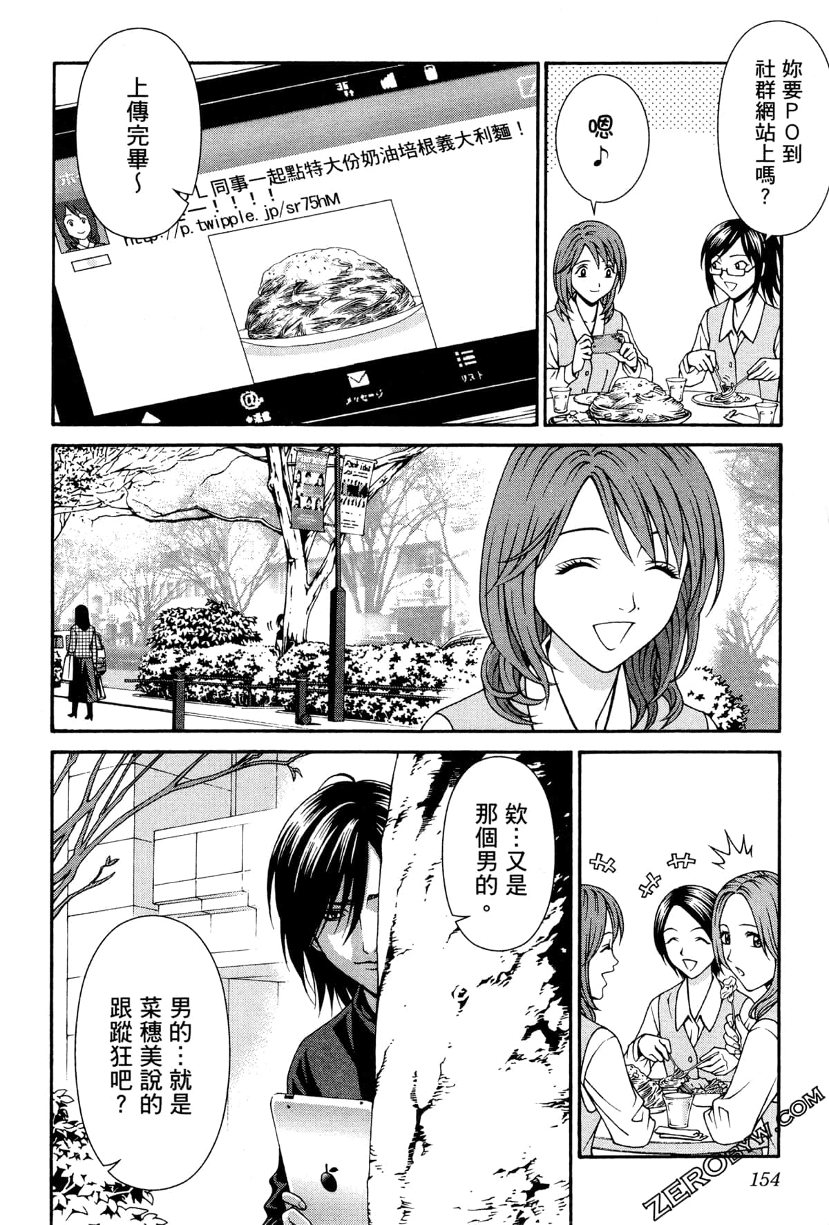 Page 157