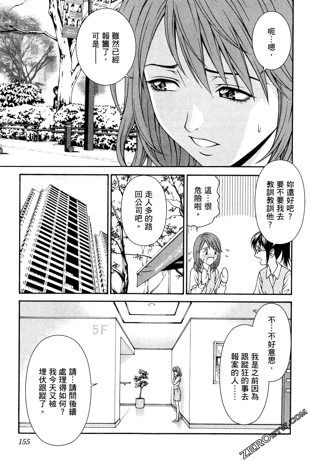 Page 158