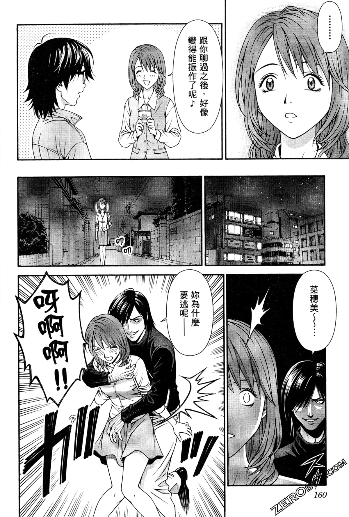 Page 163