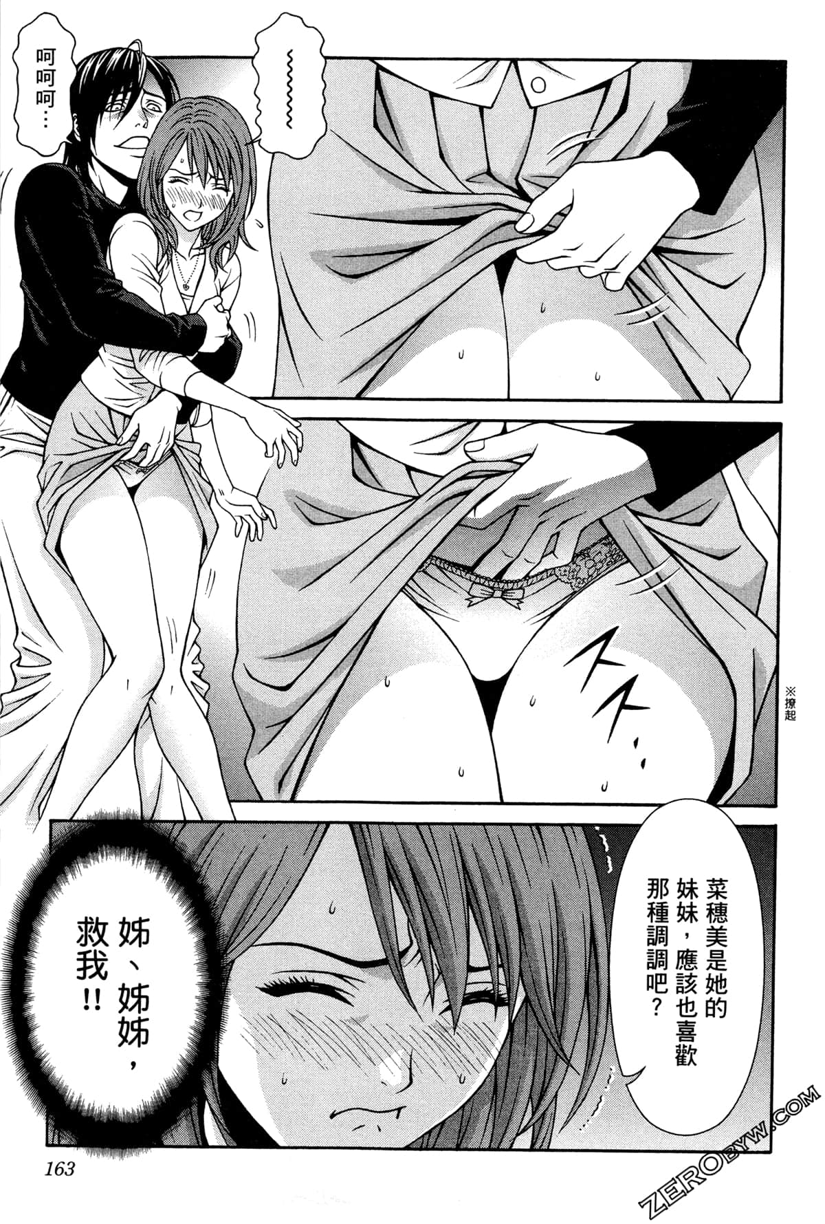 Page 166