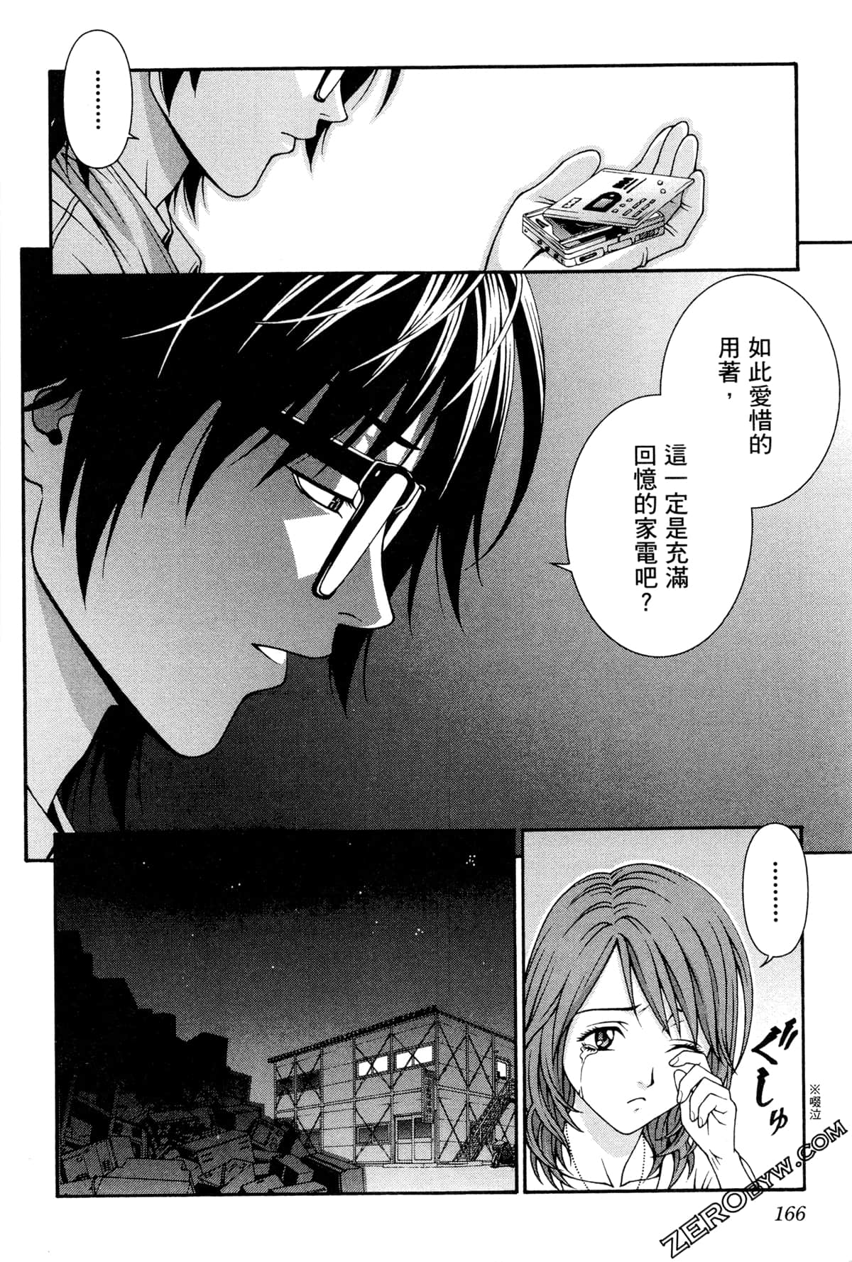 Page 169