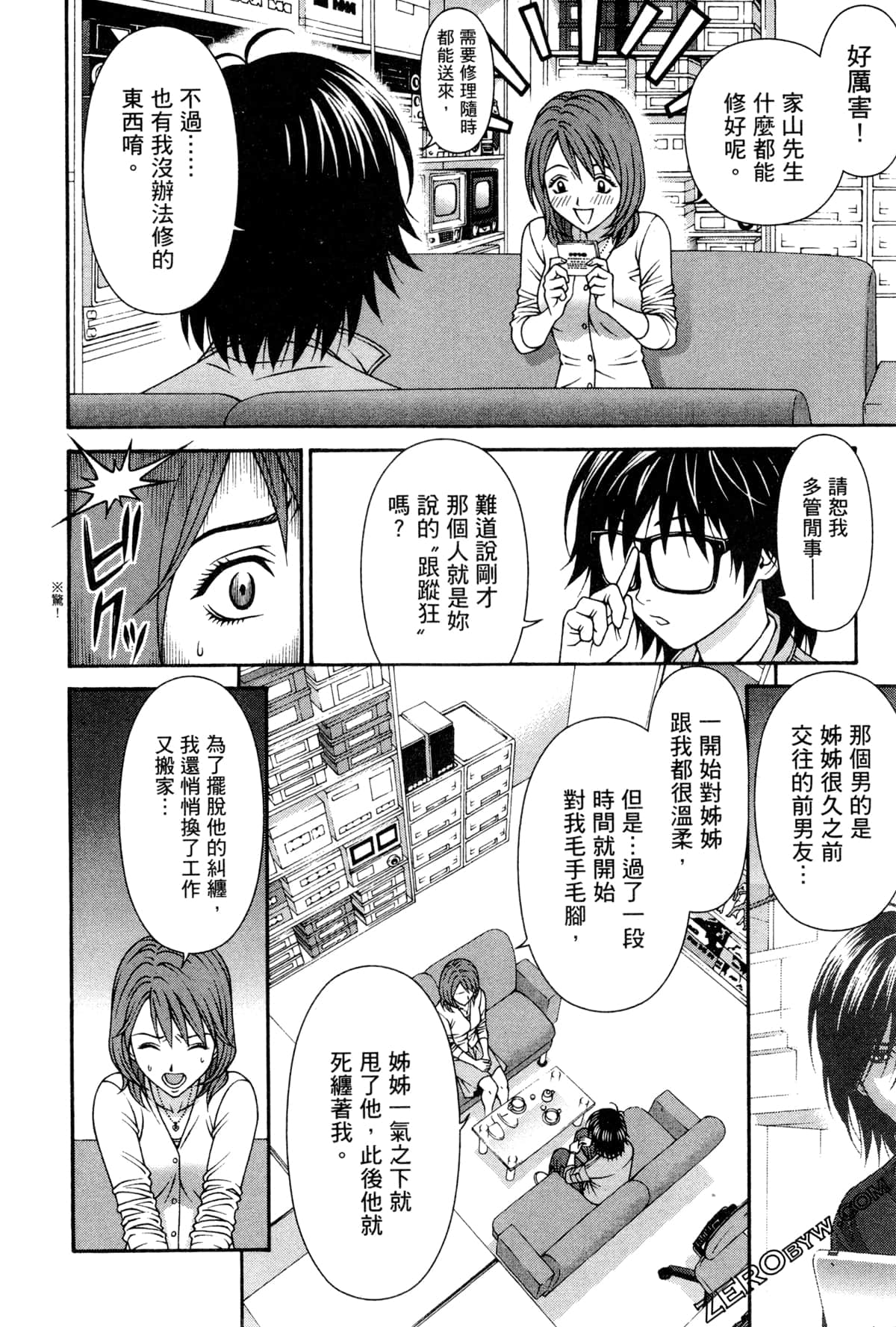 Page 171