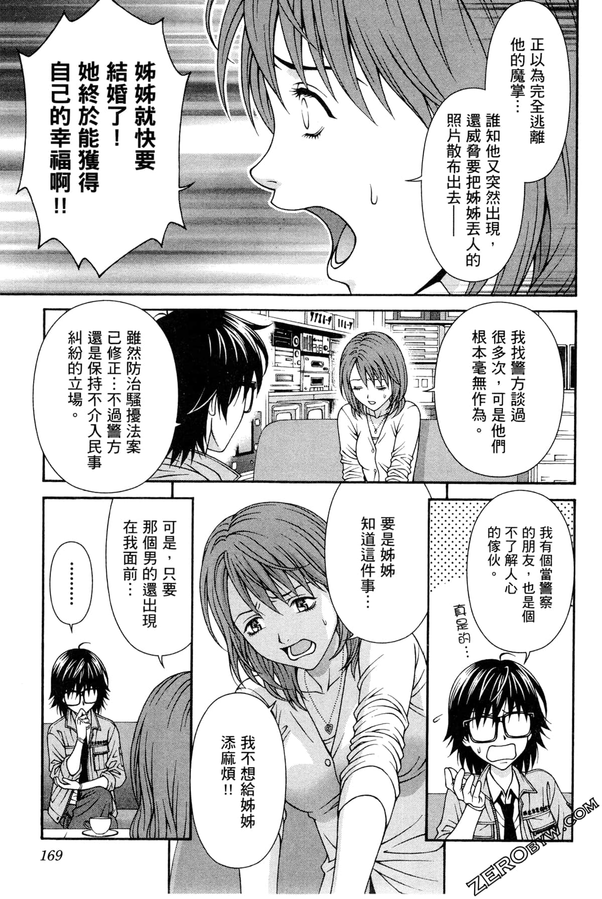 Page 172