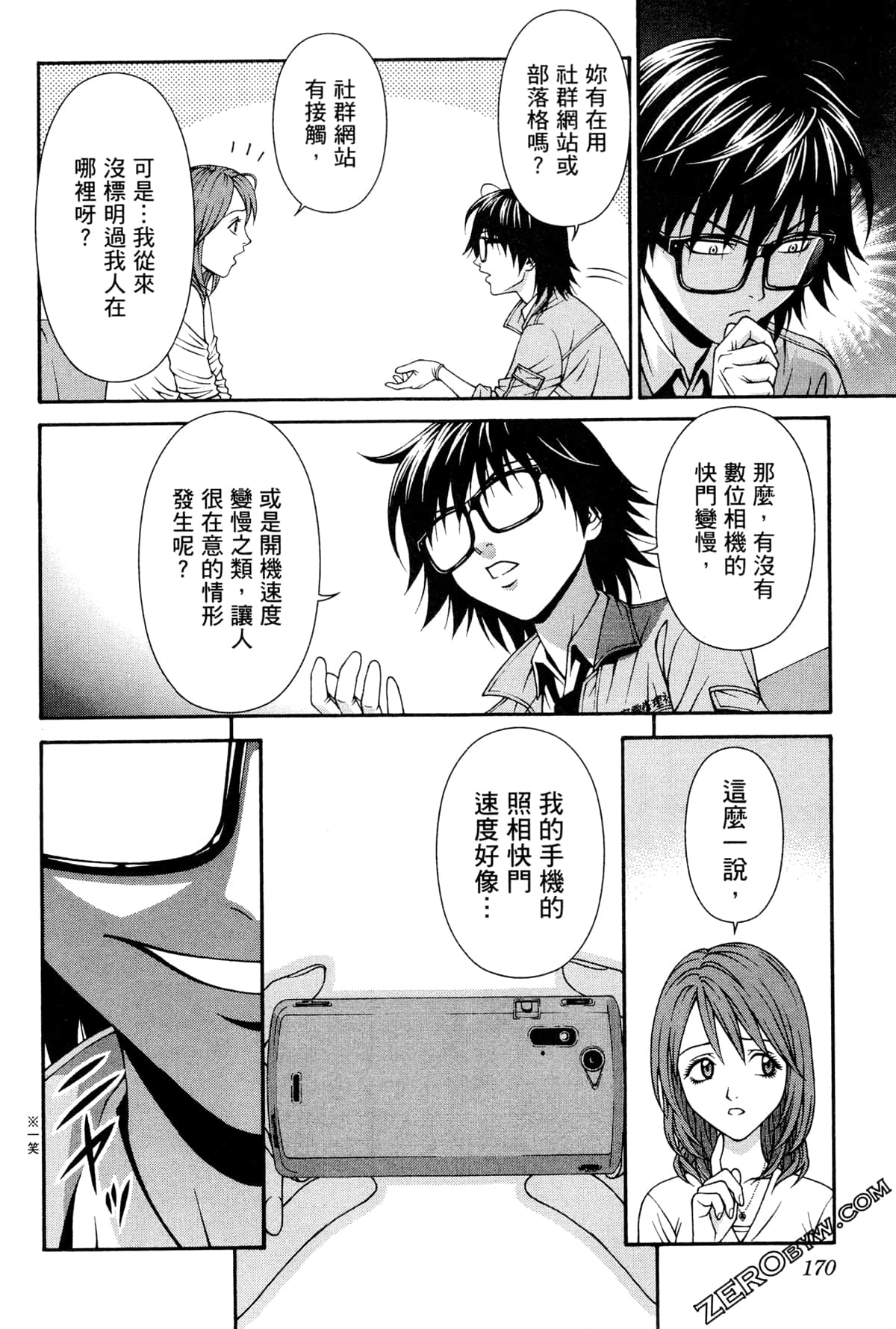 Page 173
