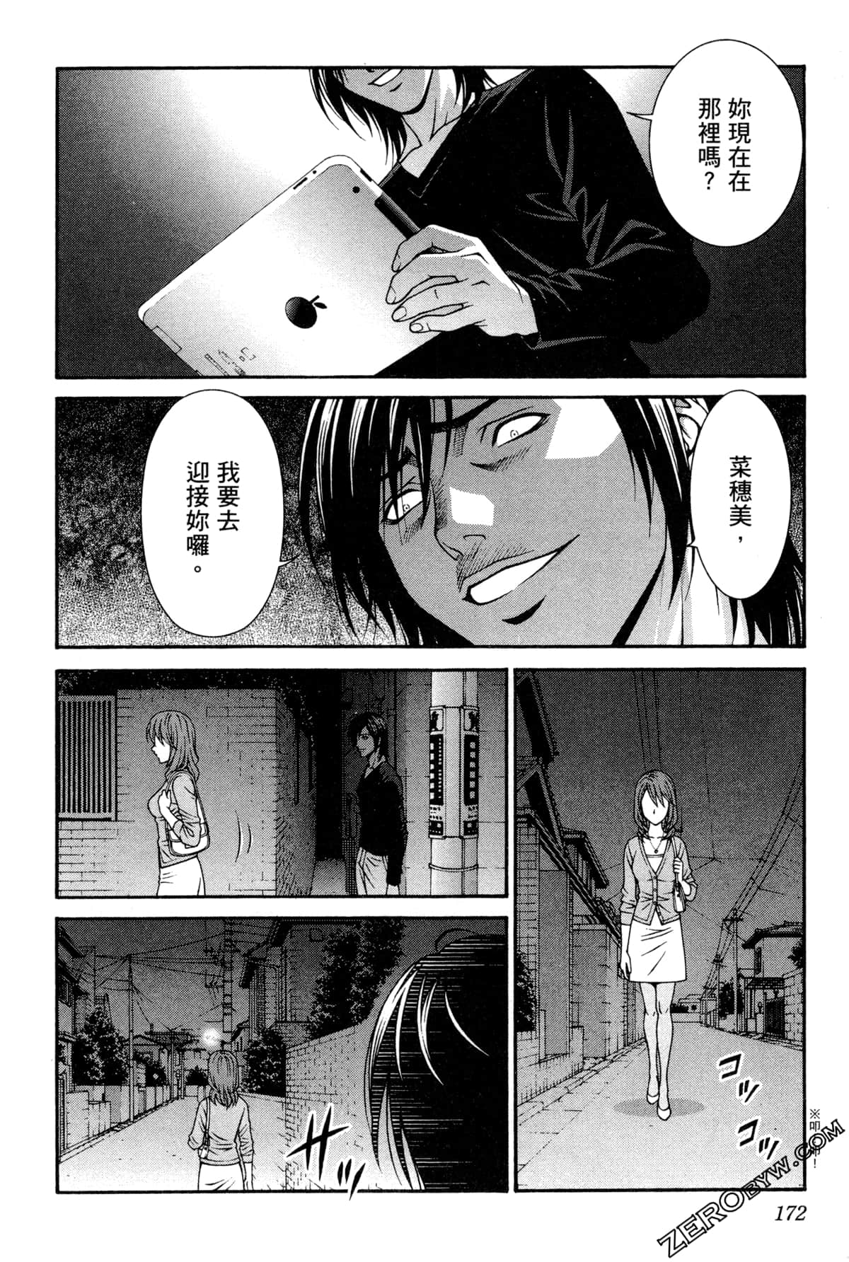 Page 175