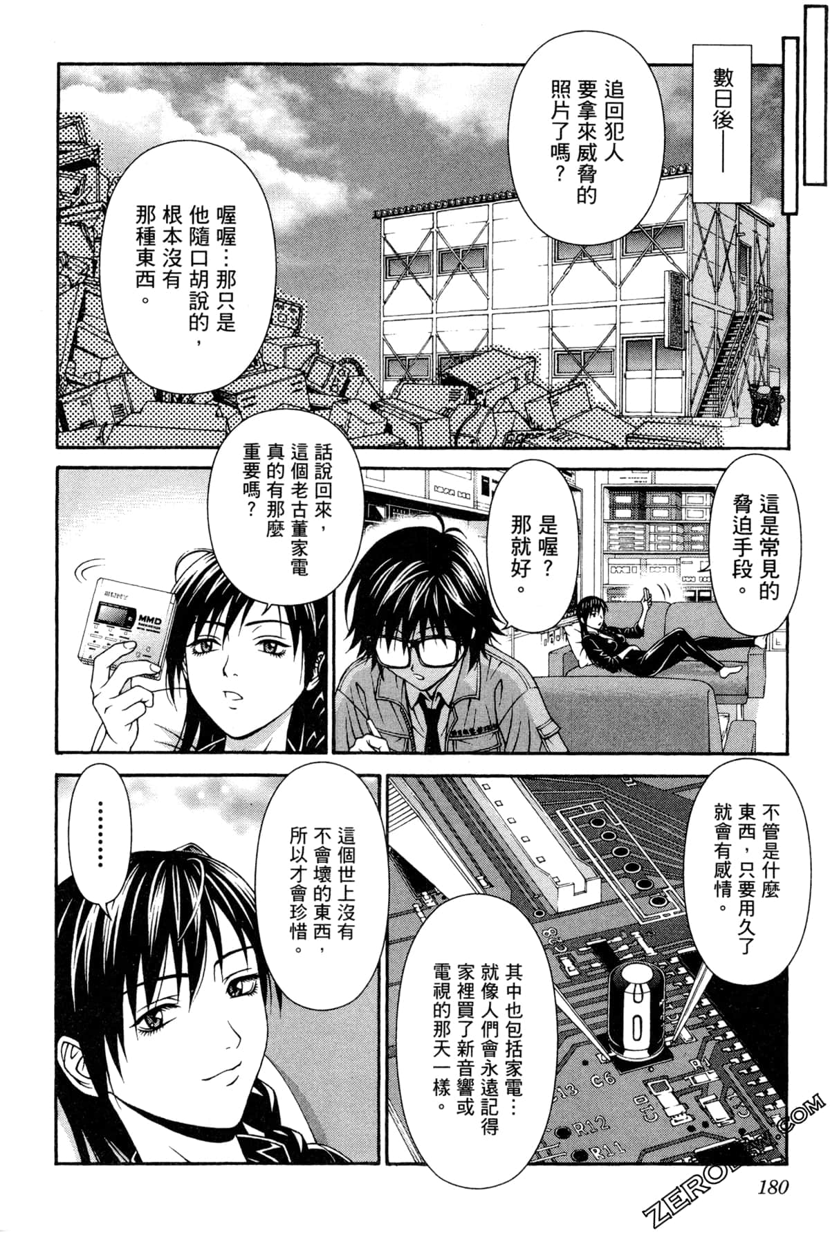 Page 183