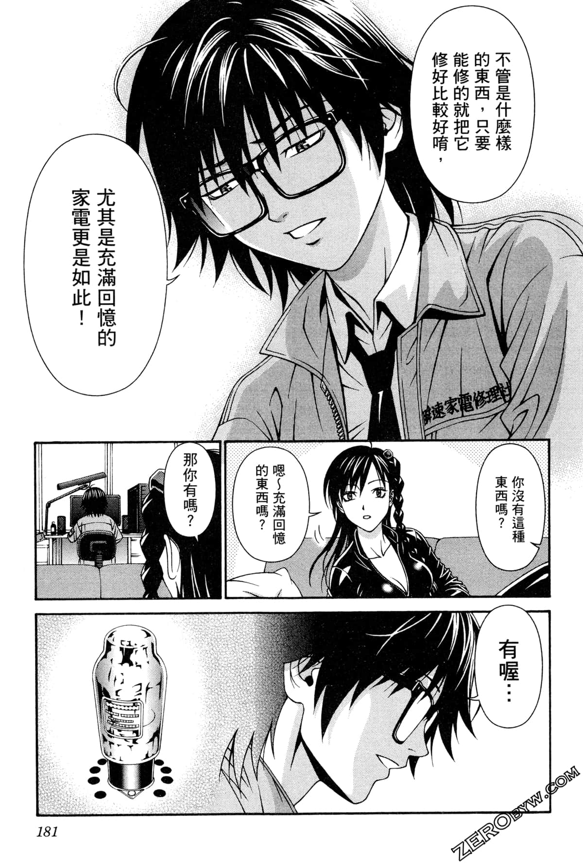 Page 184