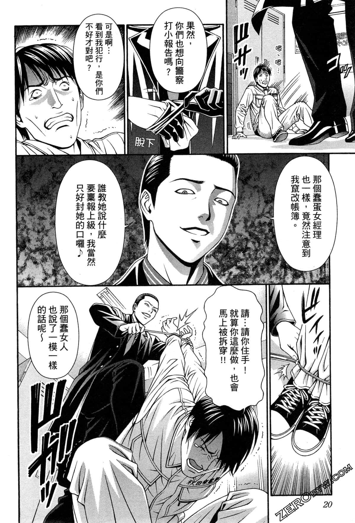Page 24