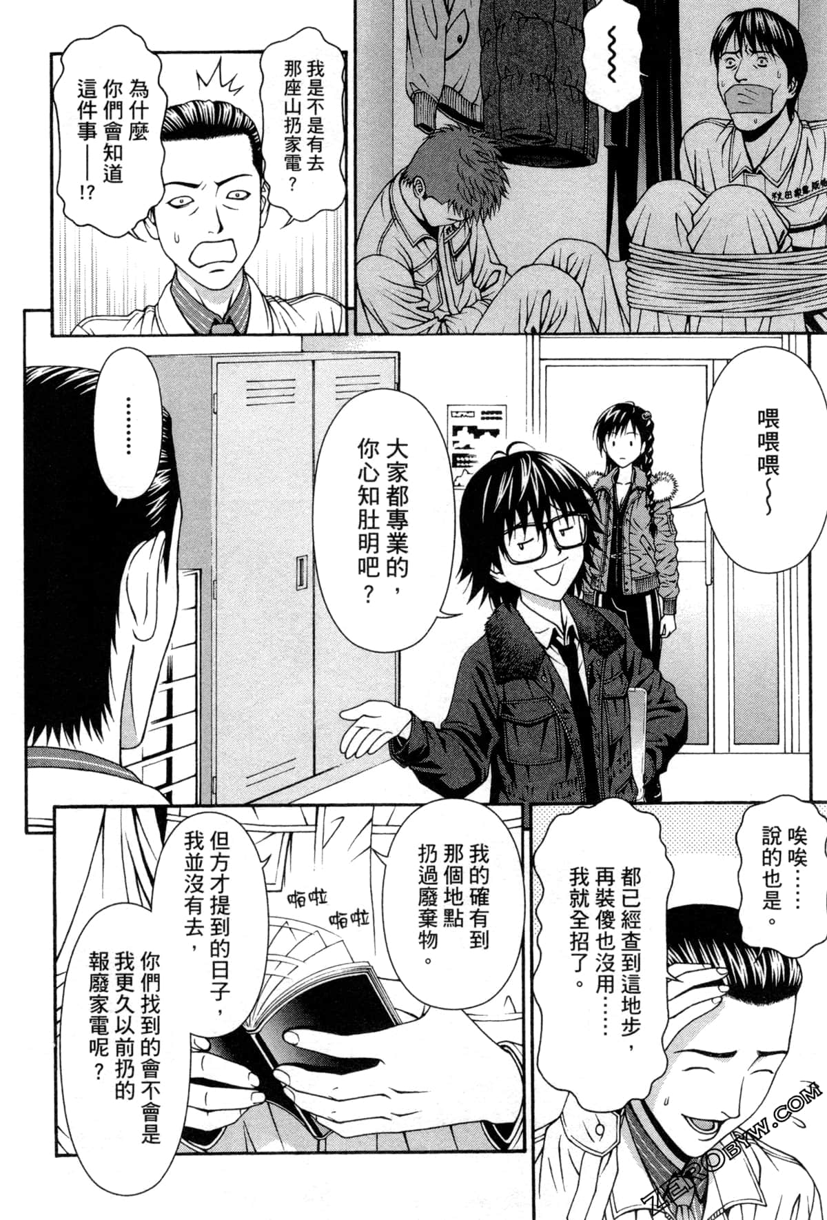 Page 26