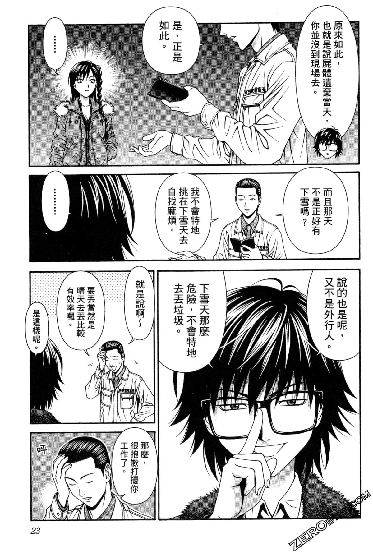 Page 27