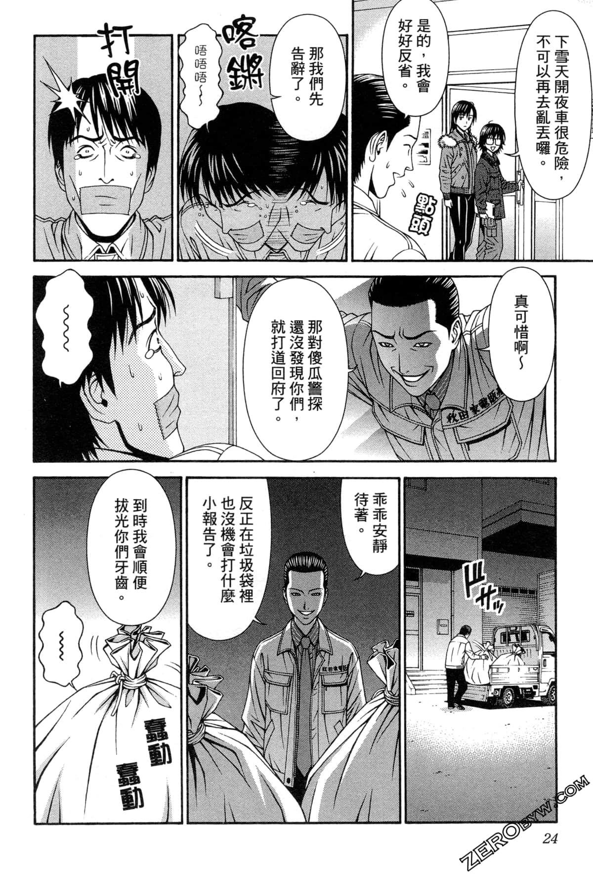 Page 28