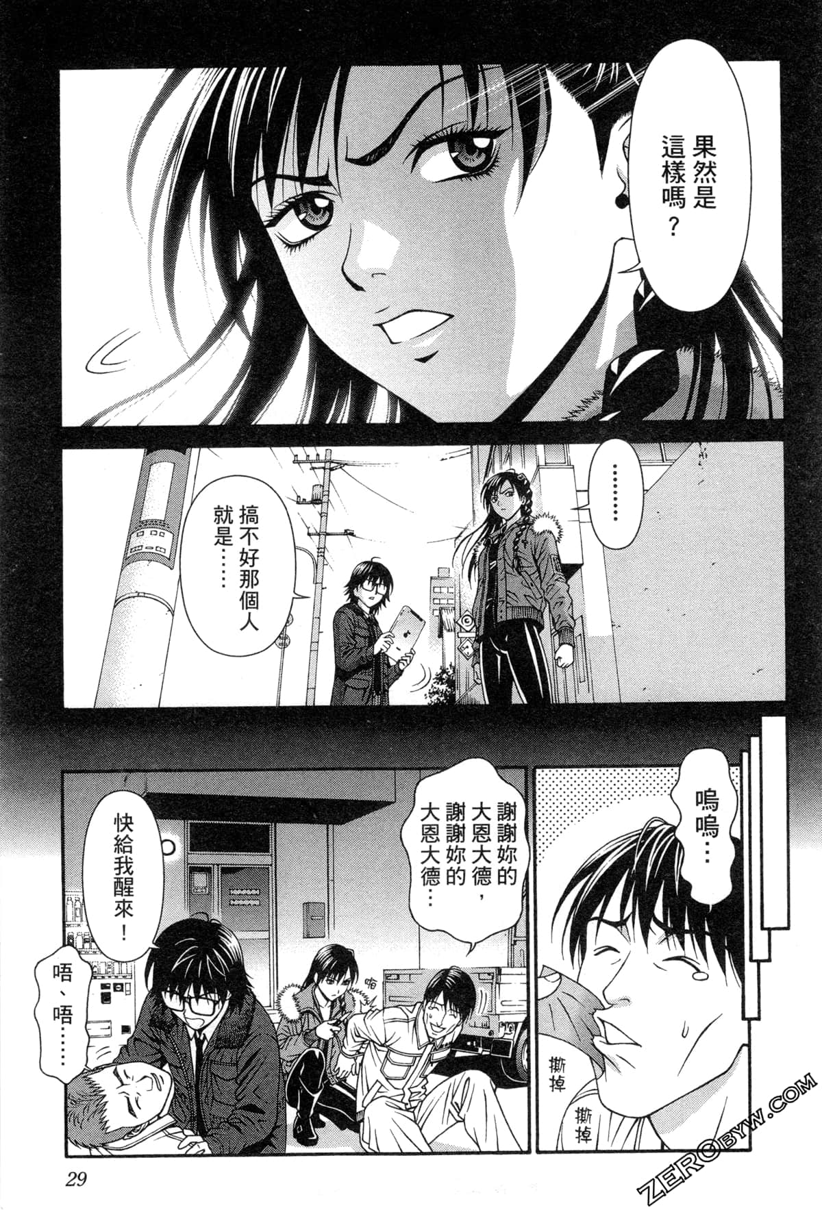 Page 33