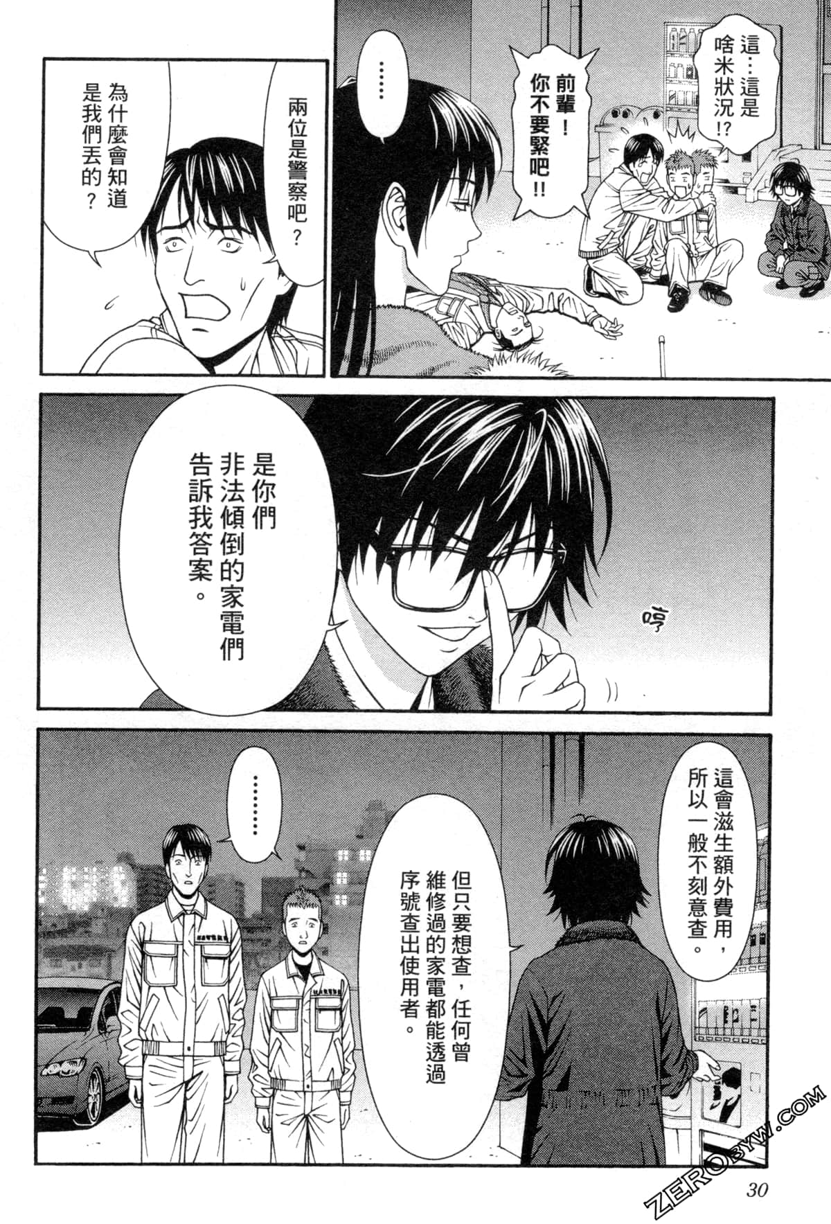 Page 34