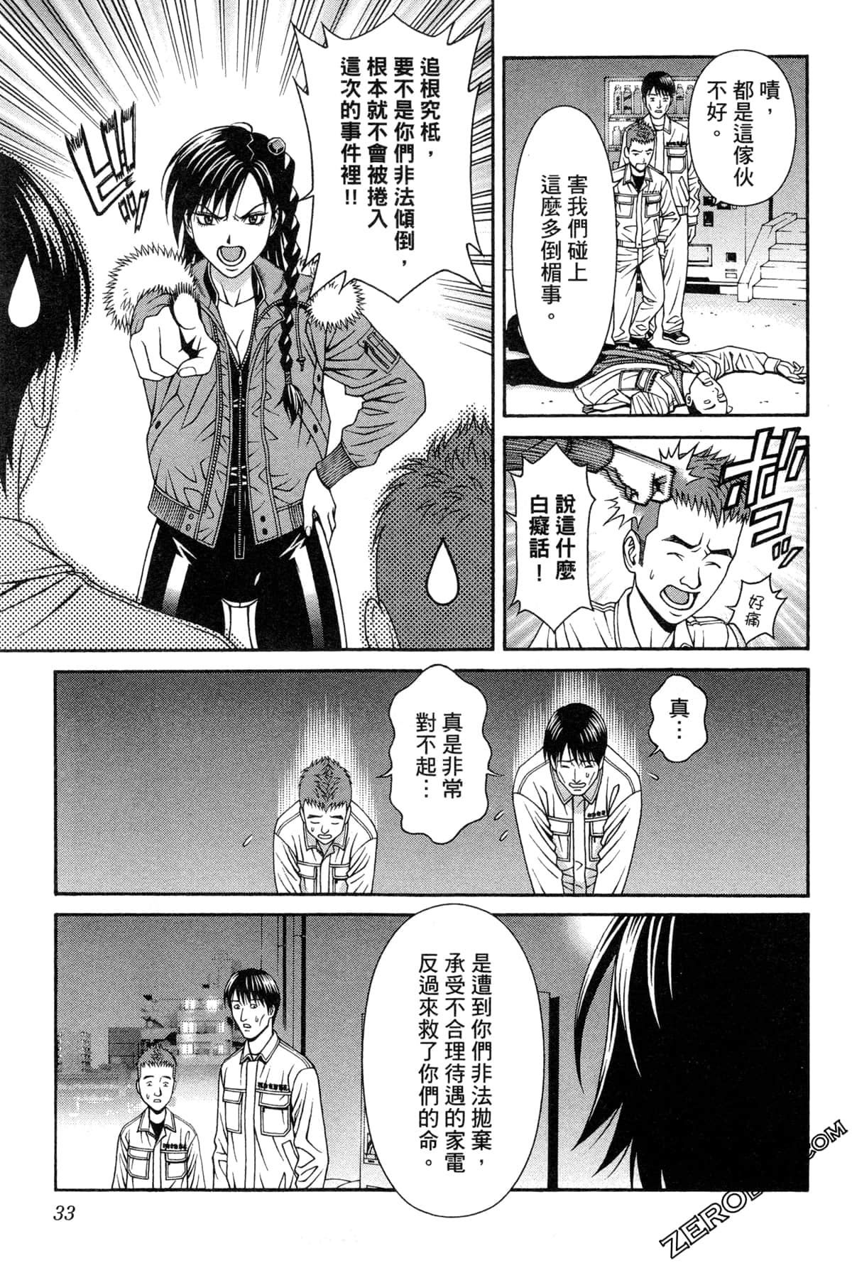 Page 37