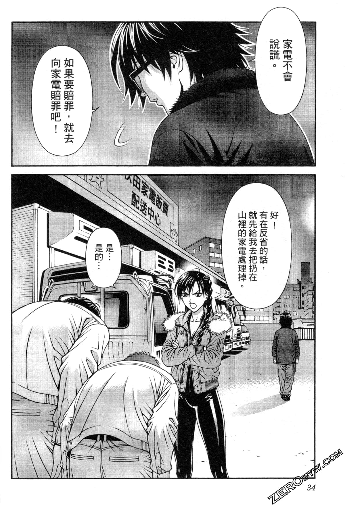 Page 38