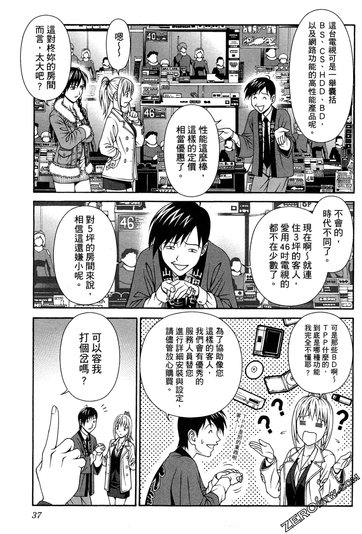 Page 41