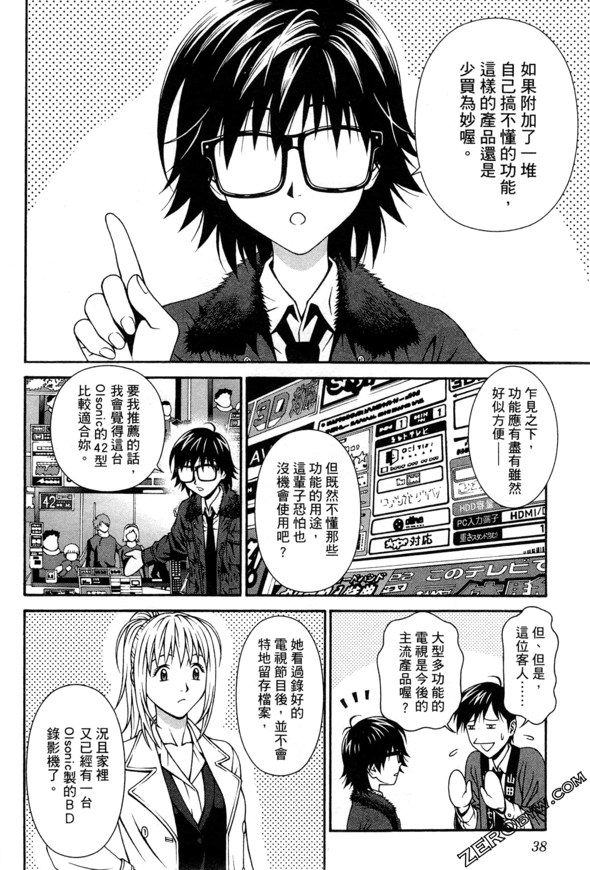 Page 42