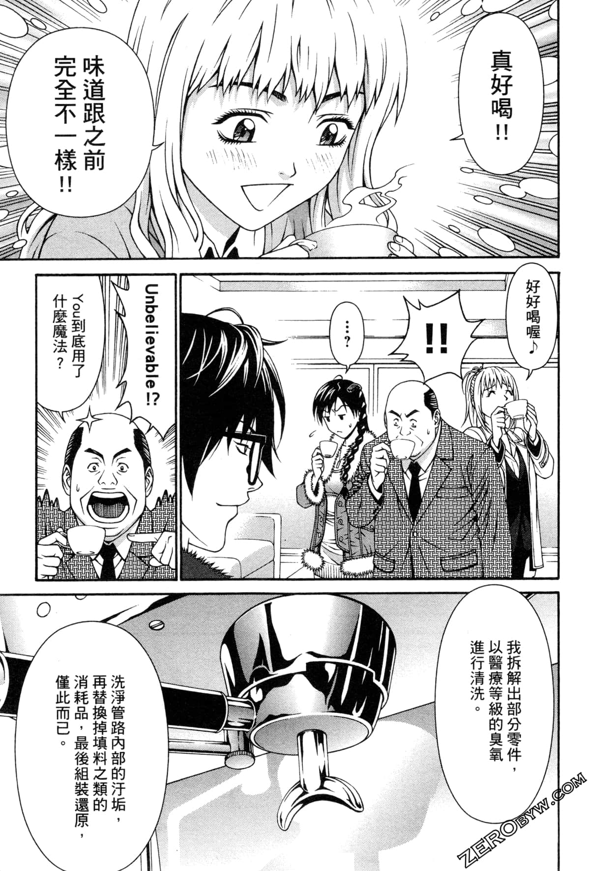 Page 67