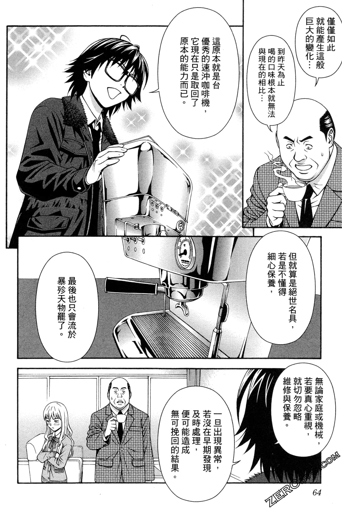 Page 68