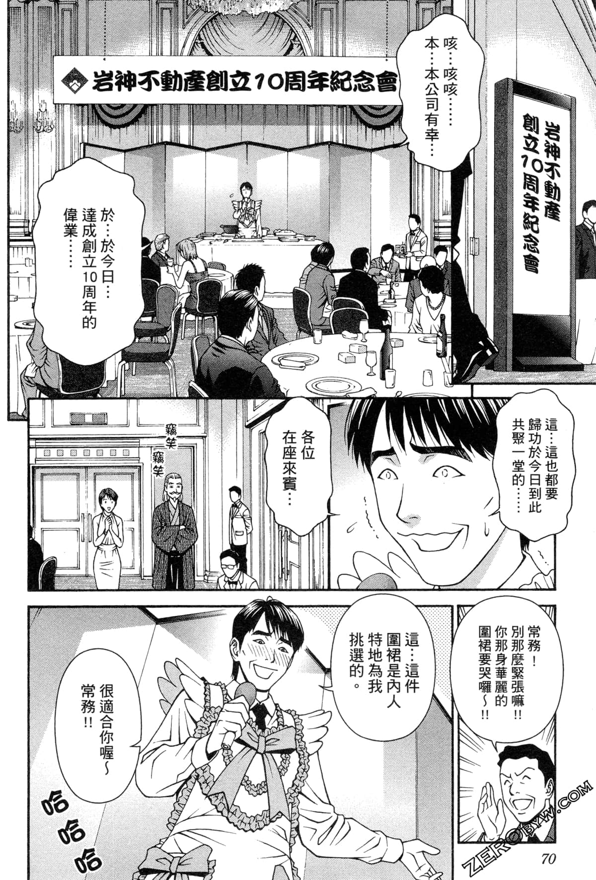 Page 74