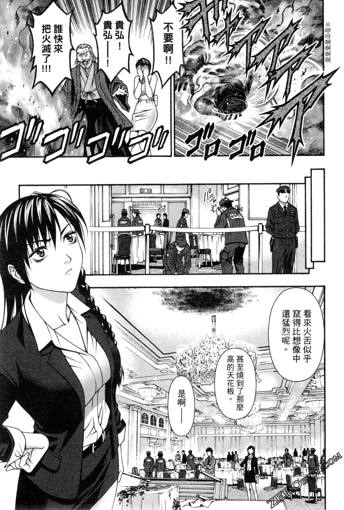 Page 77