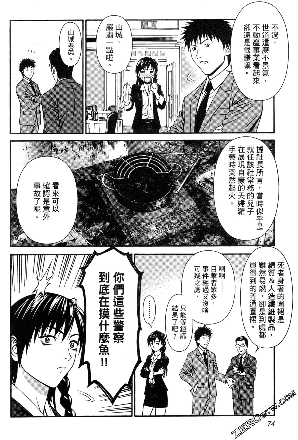 Page 78