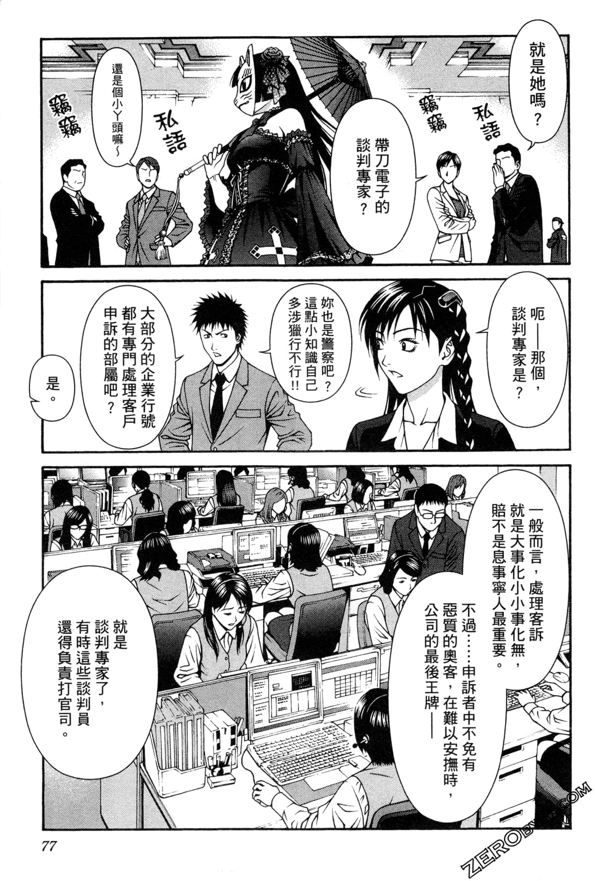 Page 81