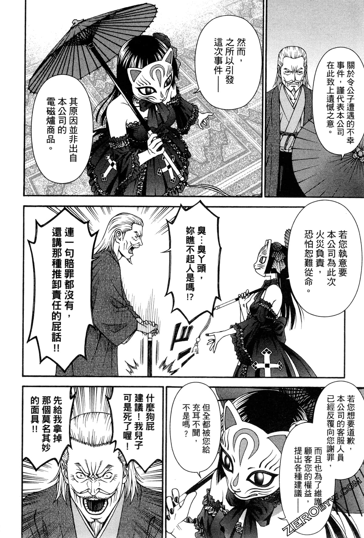 Page 82