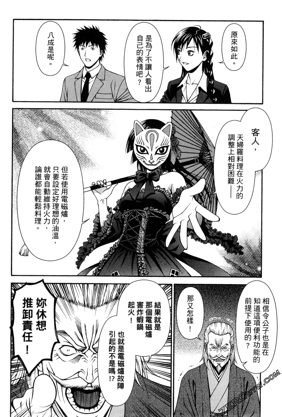 Page 84