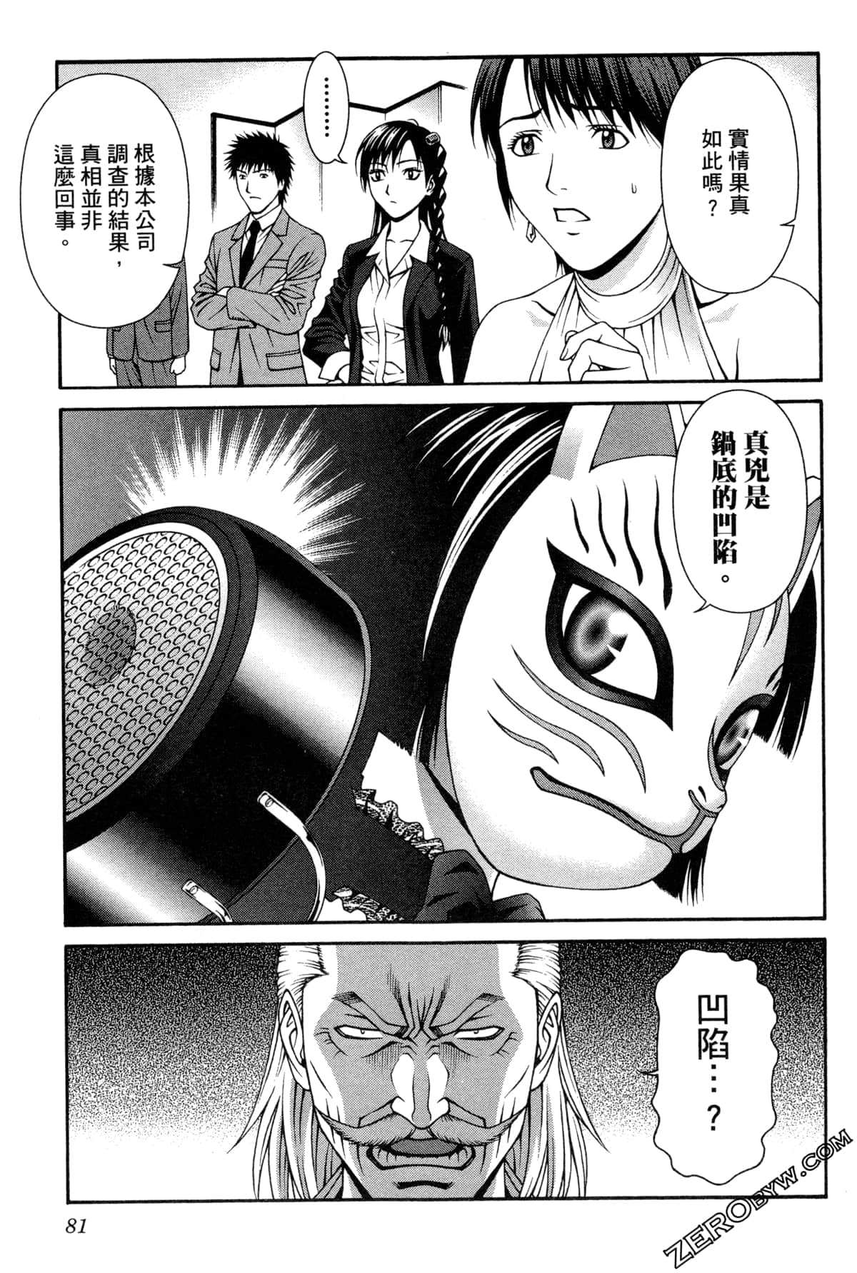 Page 85