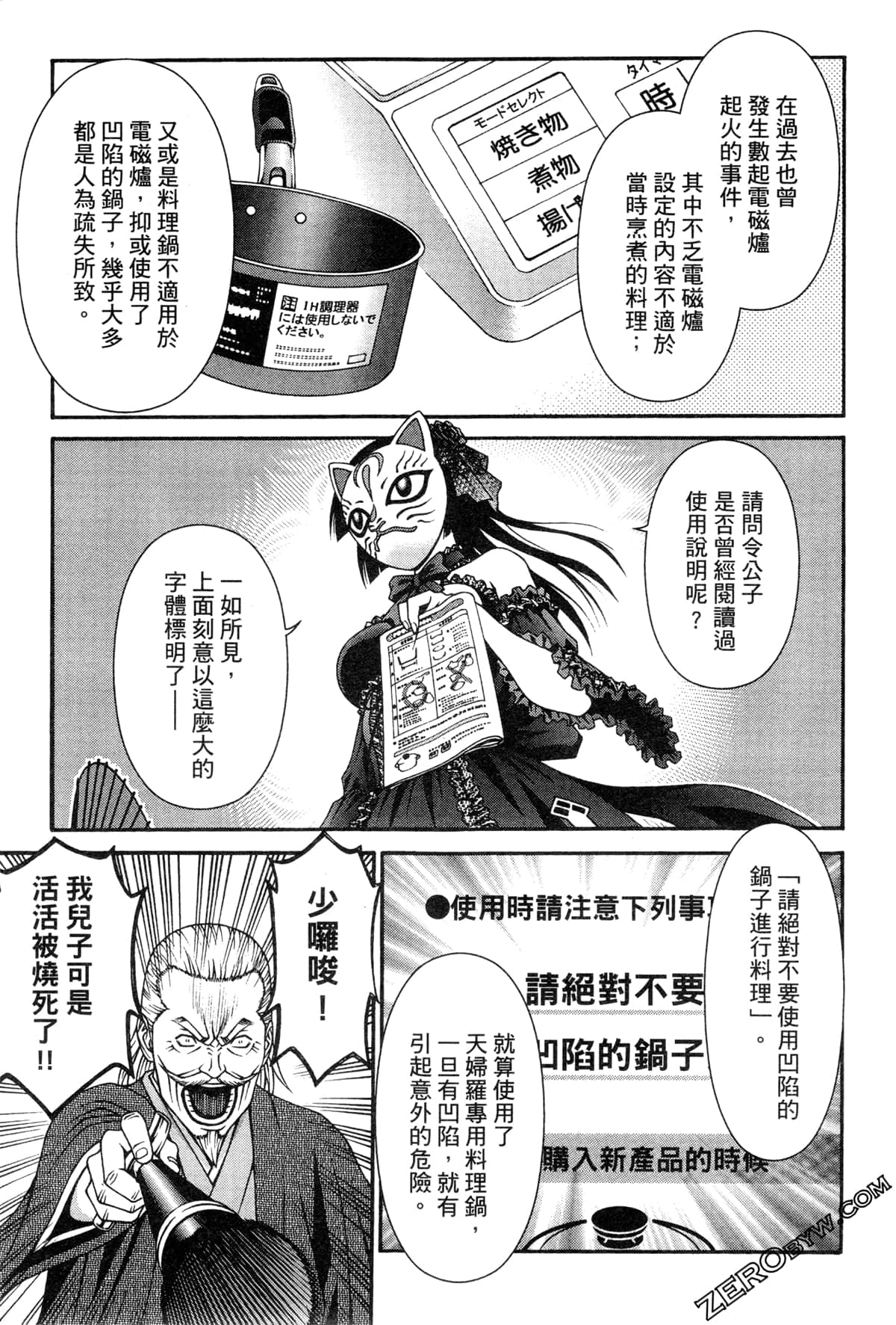 Page 87