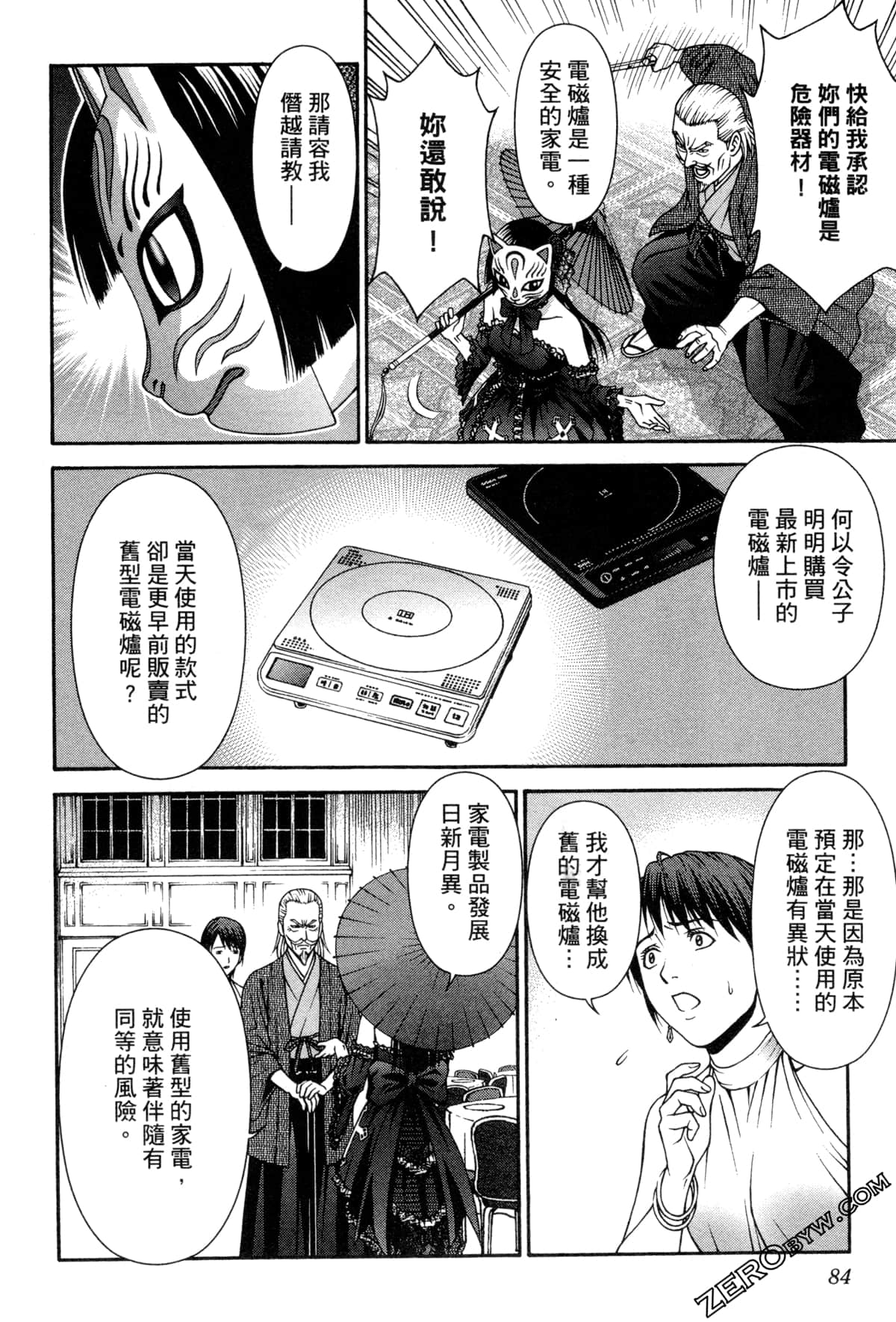 Page 88