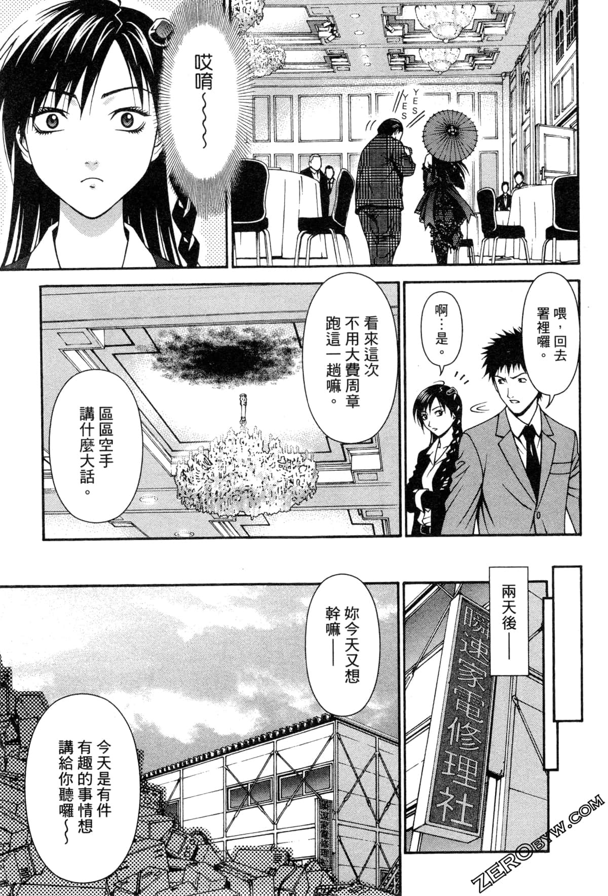 Page 97