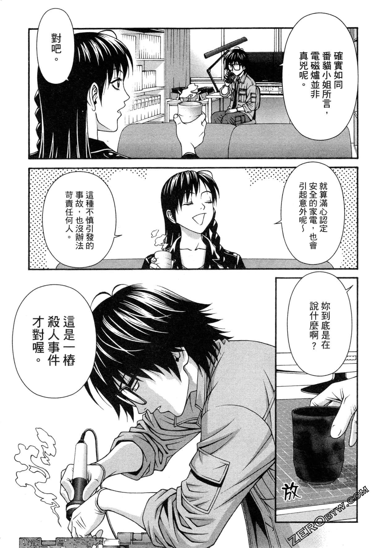 Page 101