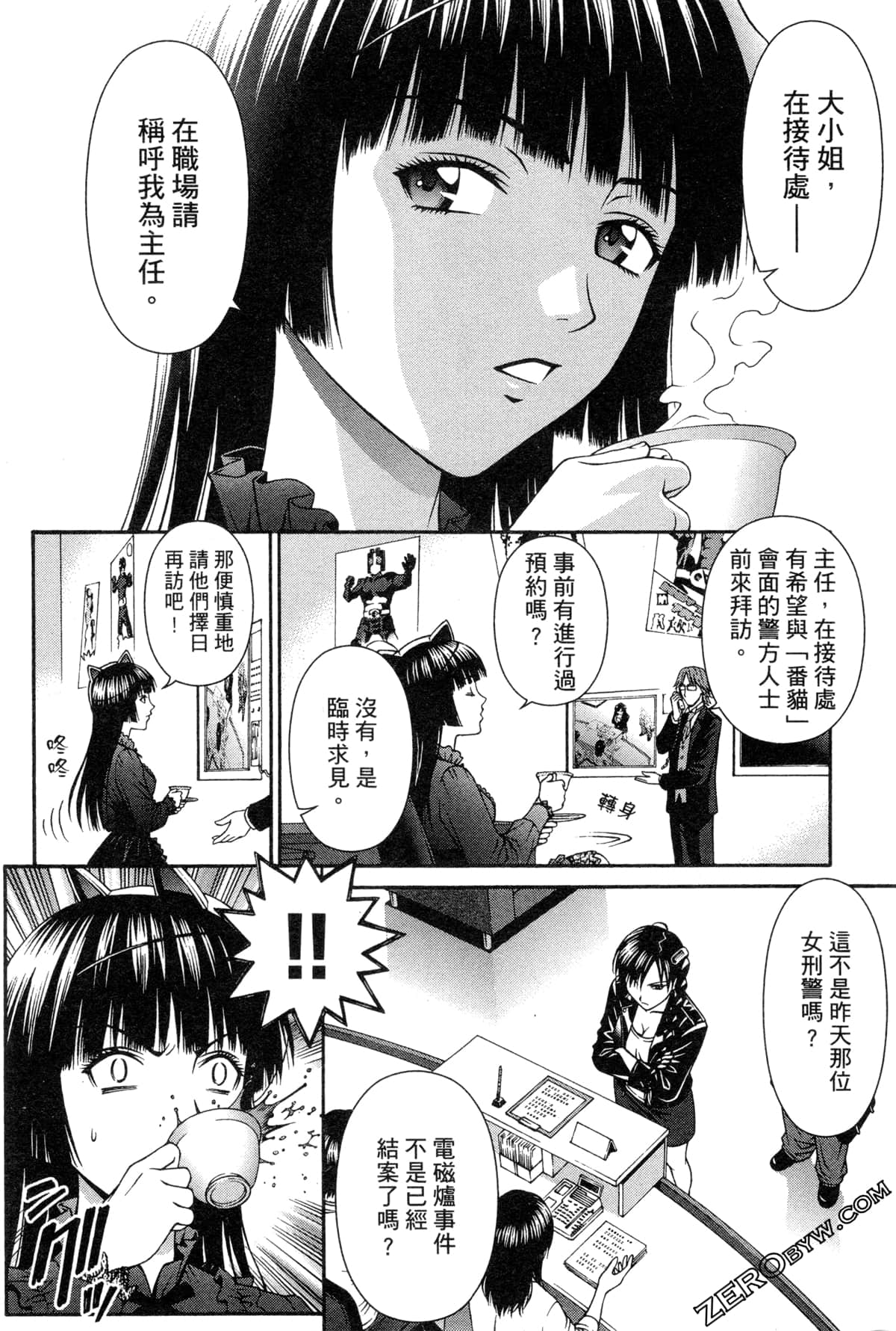 Page 106