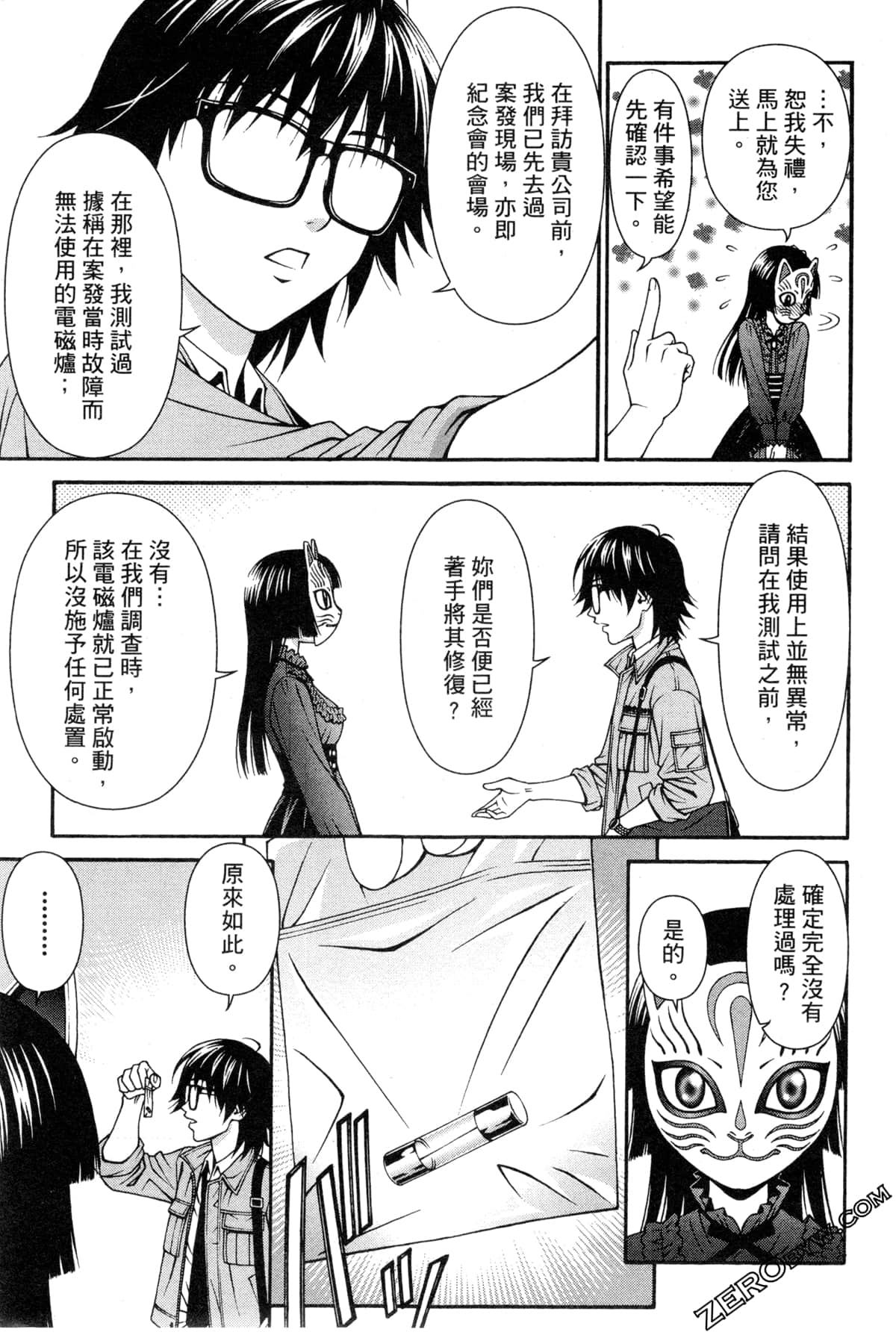 Page 109