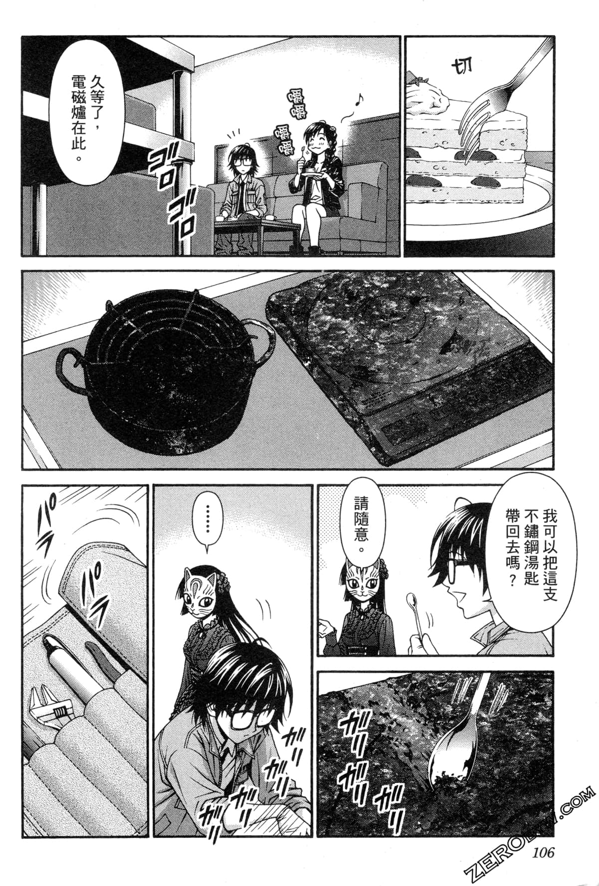 Page 110