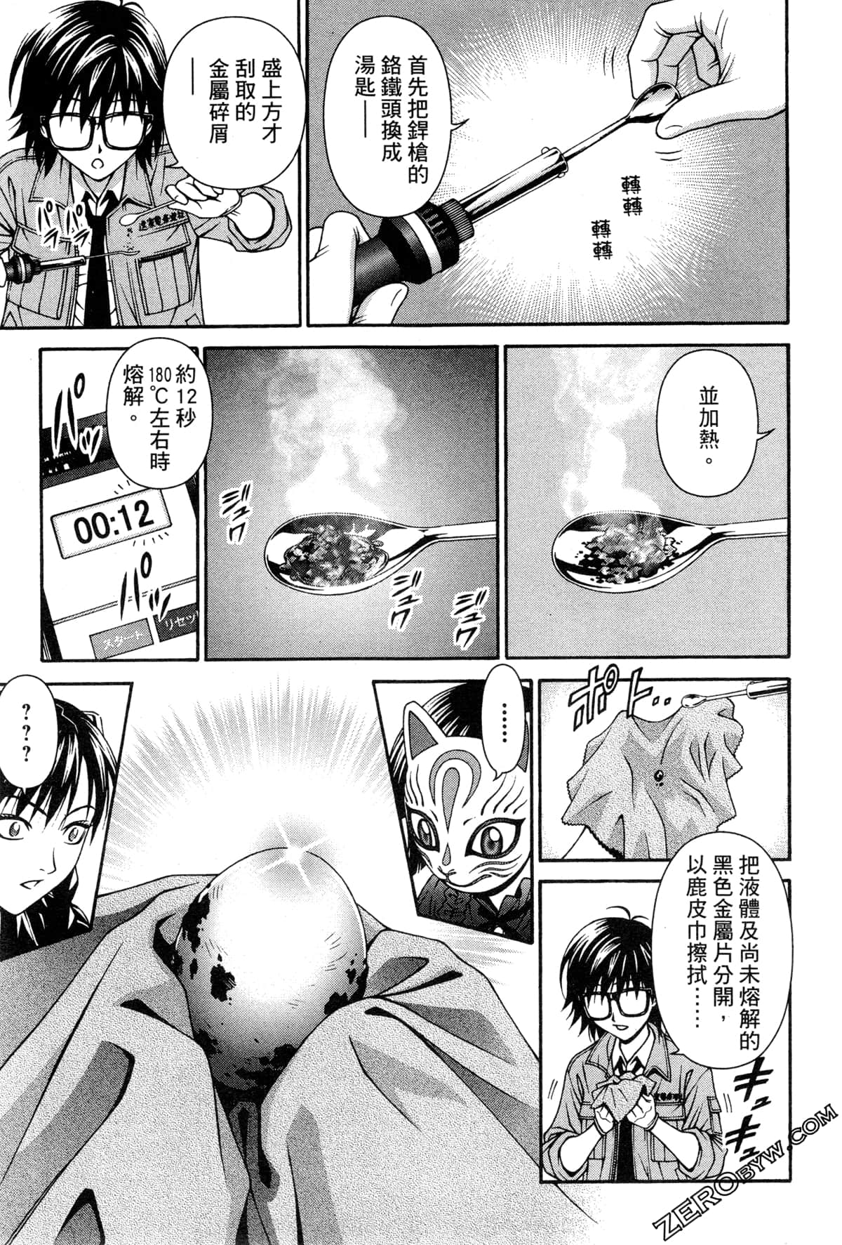 Page 111