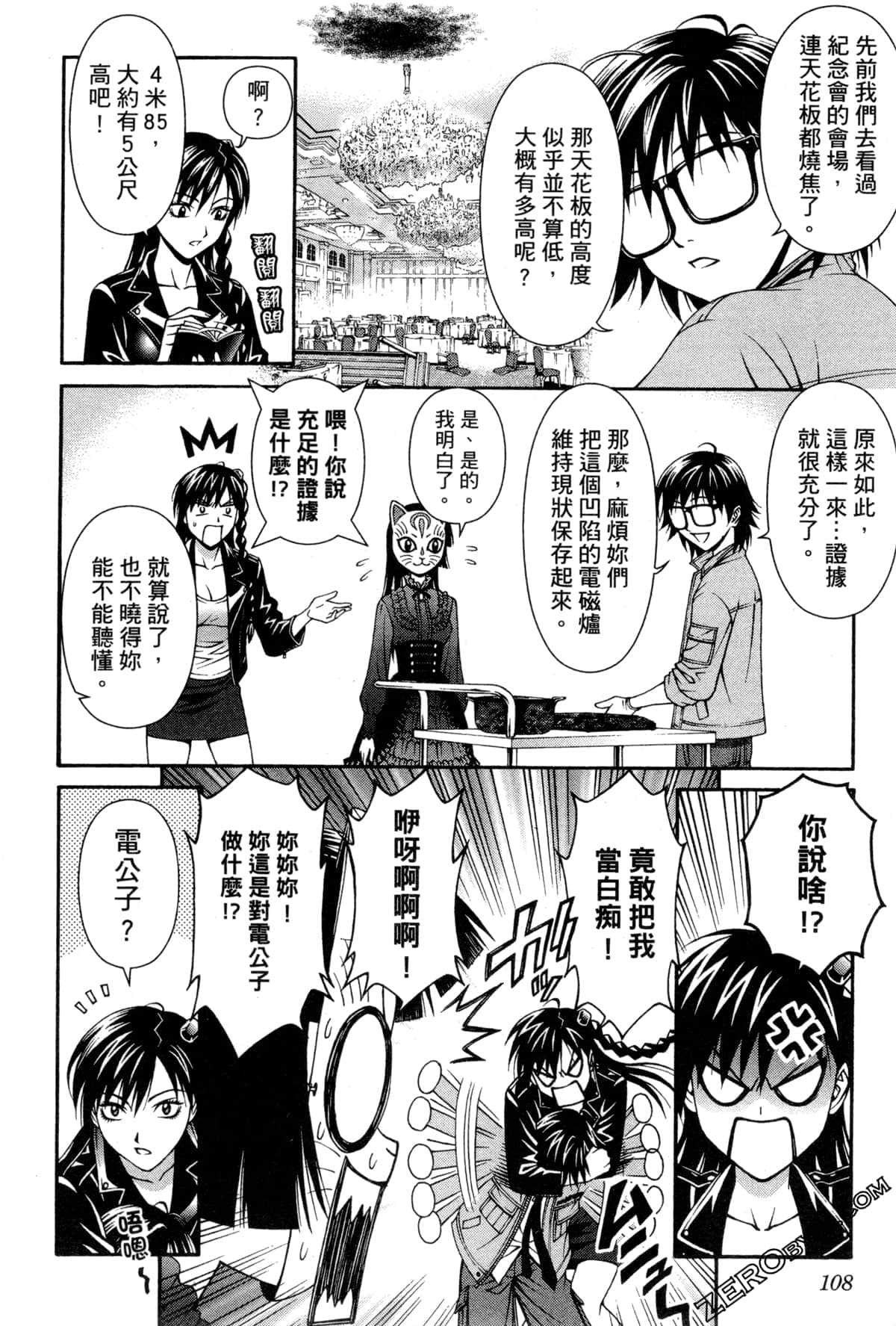 Page 112