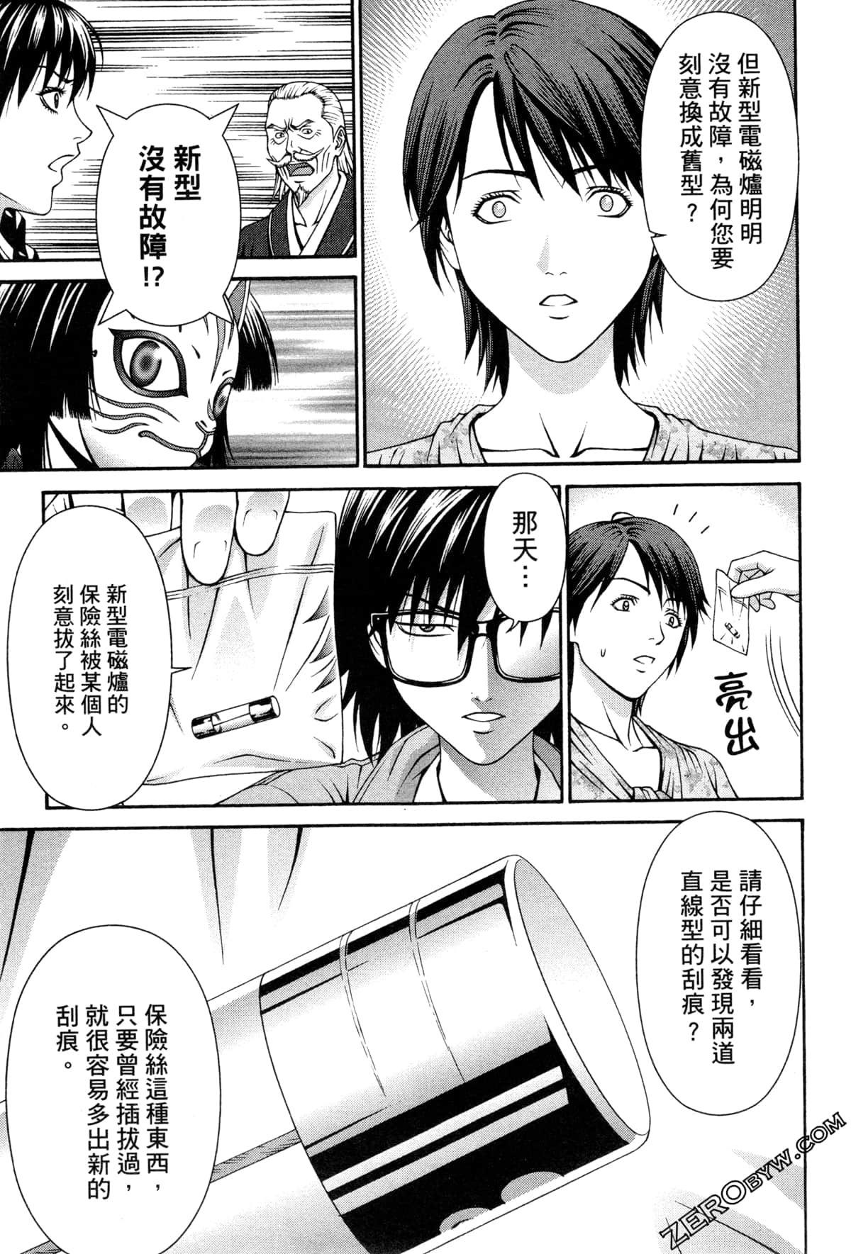 Page 117