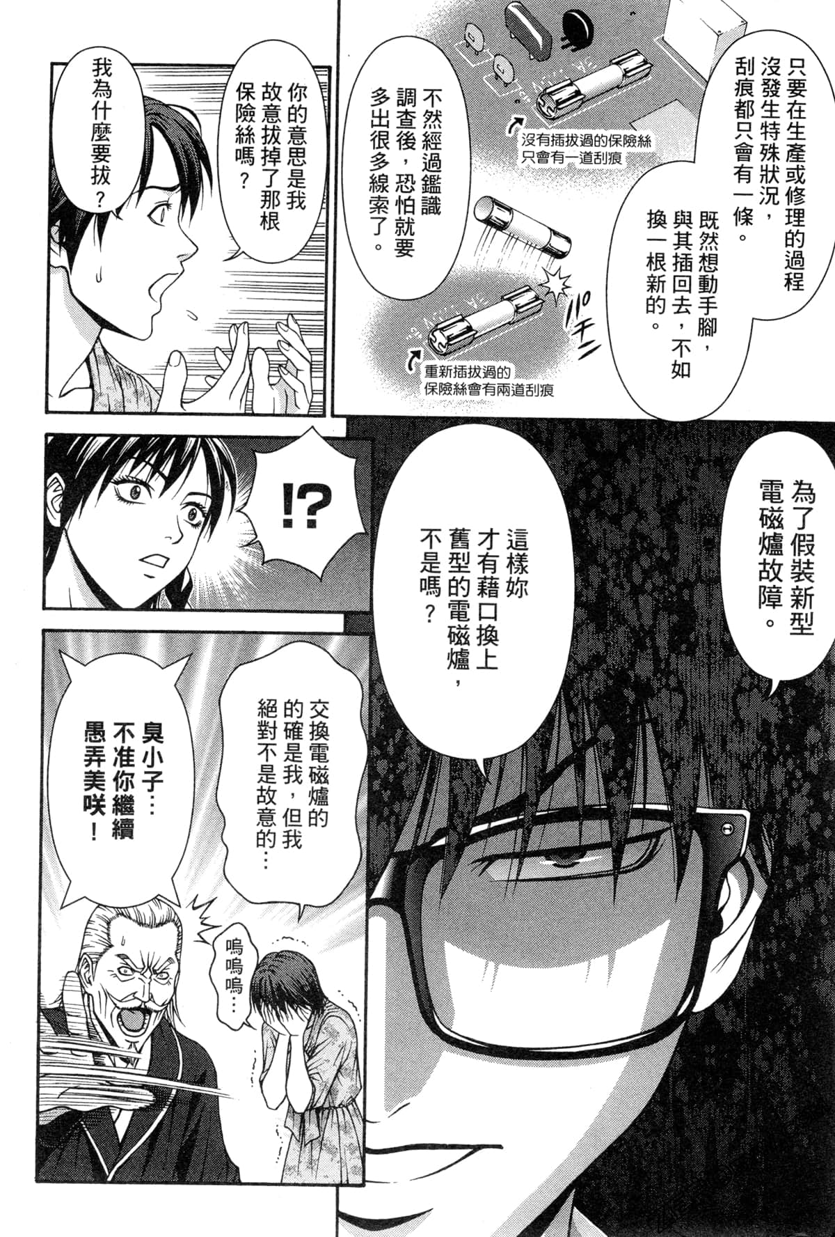 Page 118