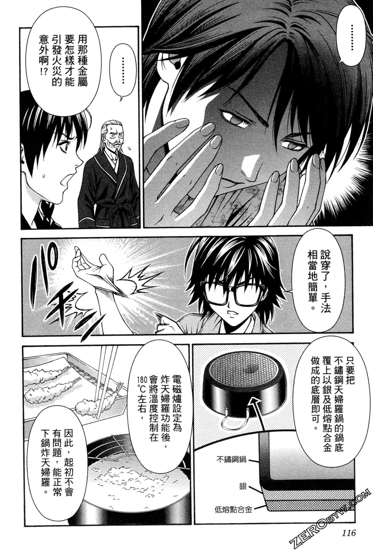 Page 120