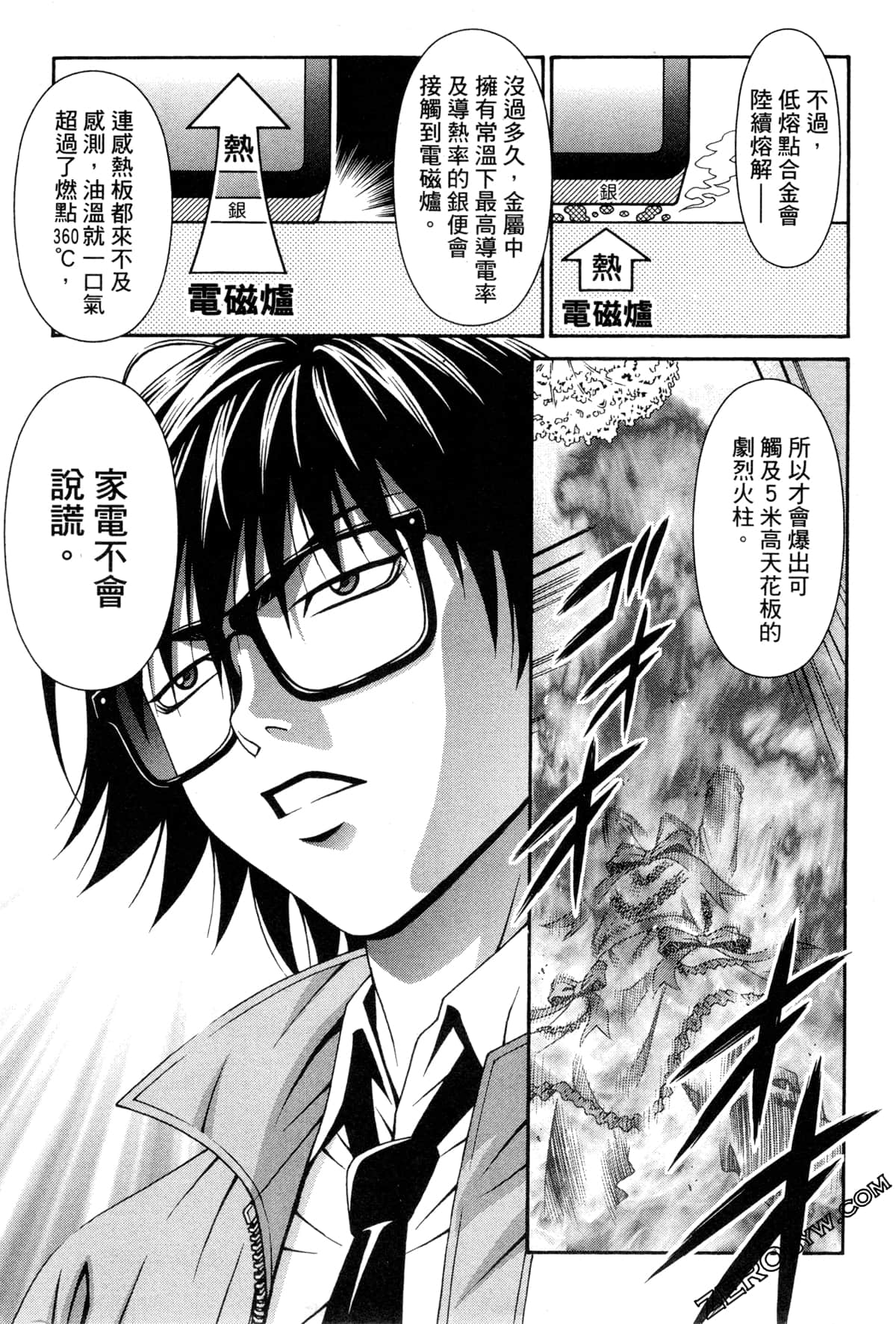 Page 121