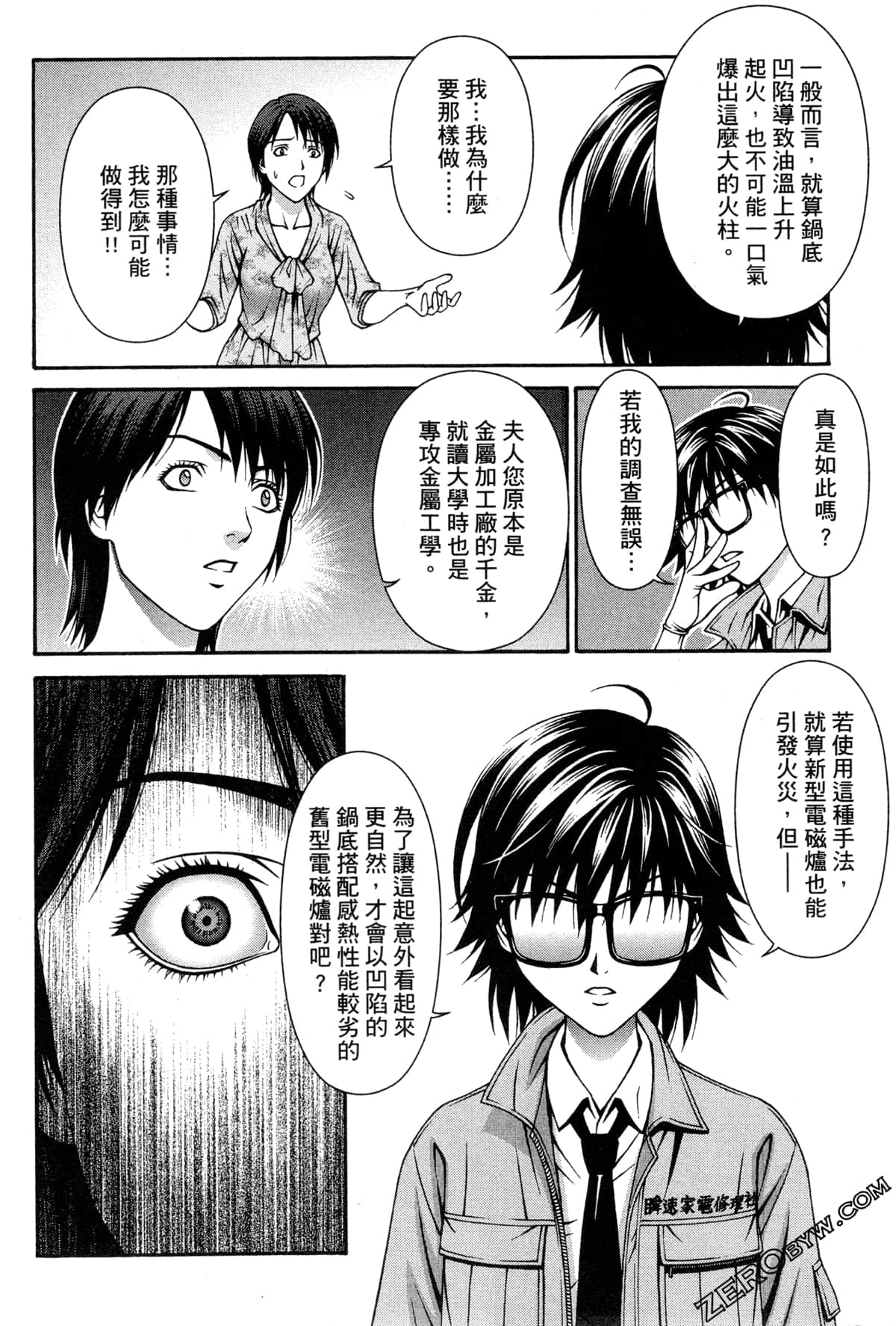 Page 122