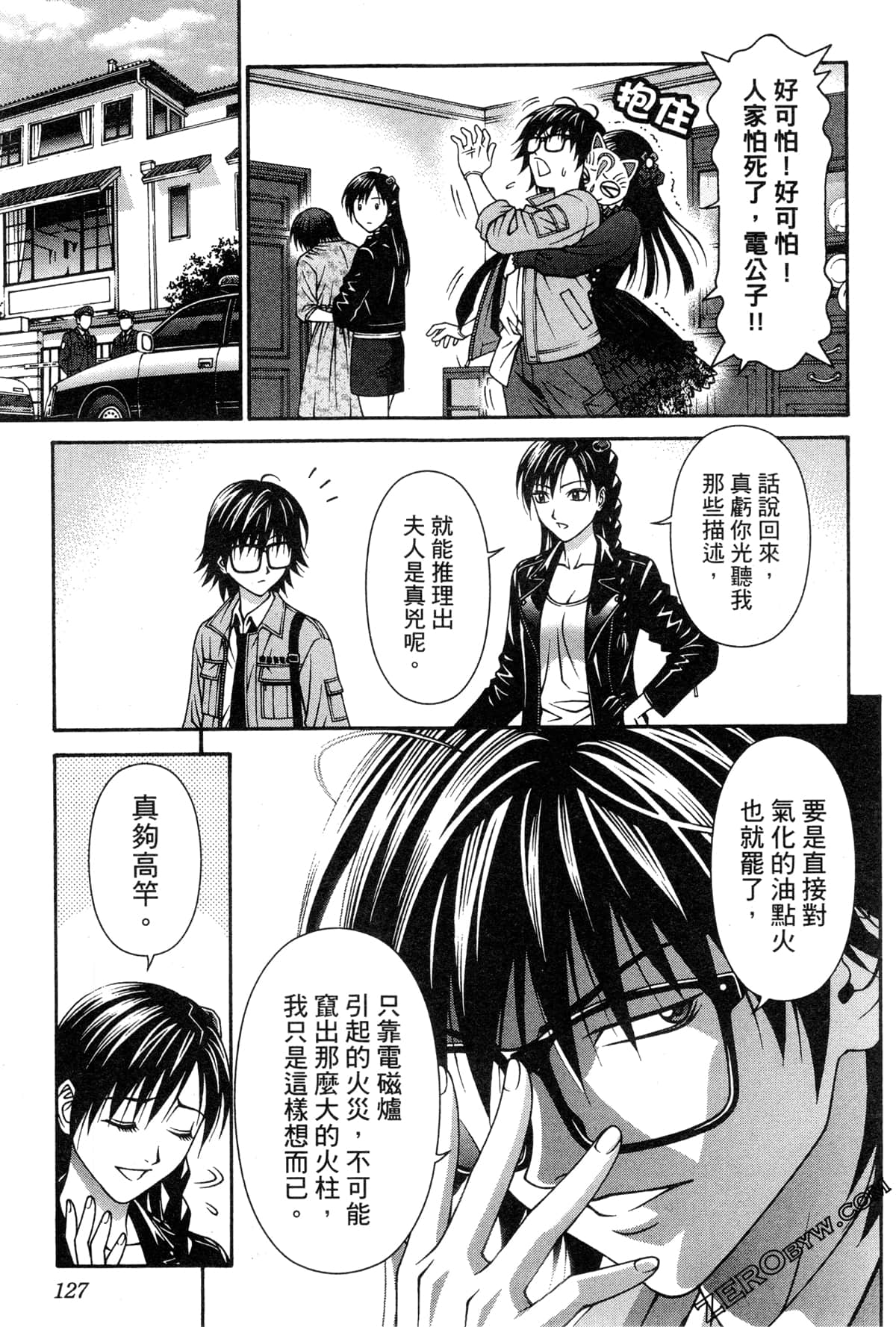 Page 131