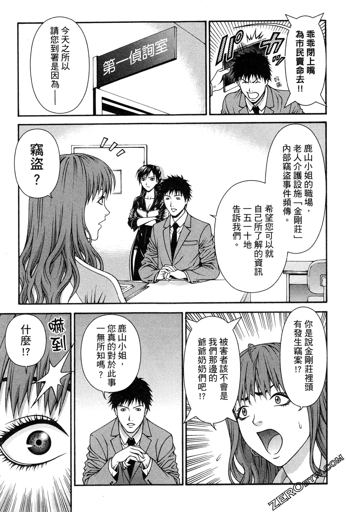 Page 139
