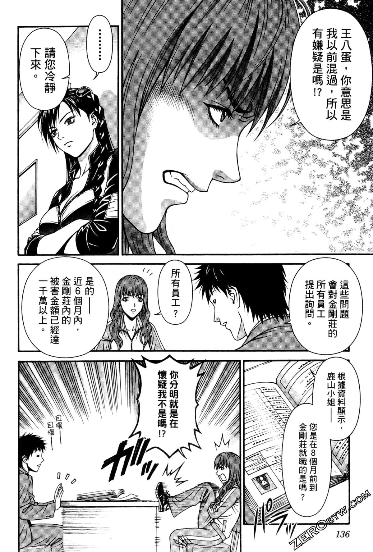 Page 140