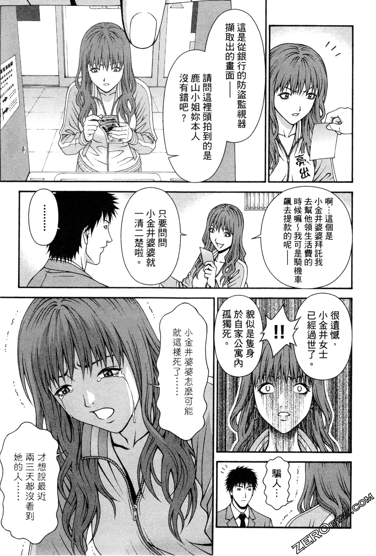 Page 141