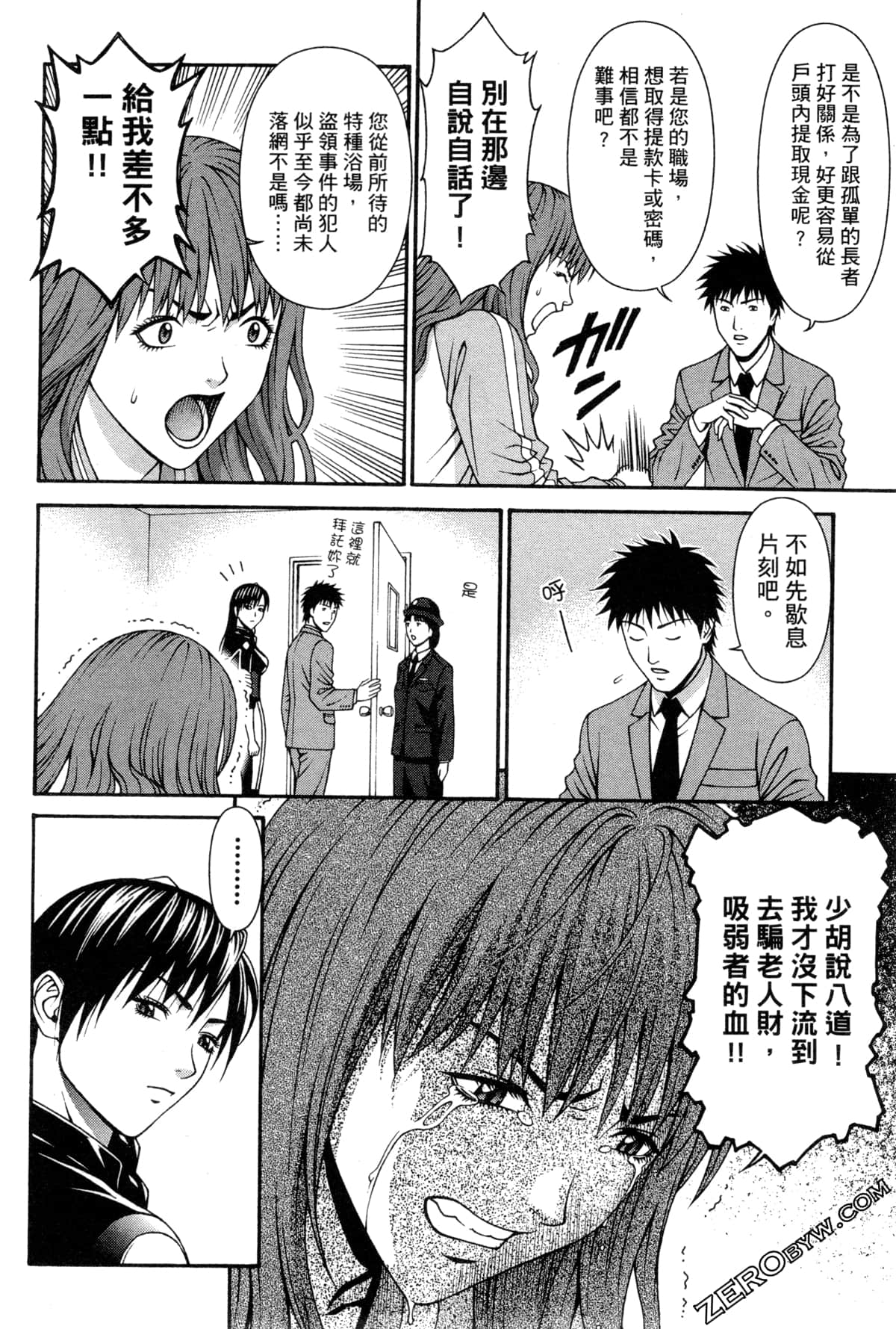 Page 144