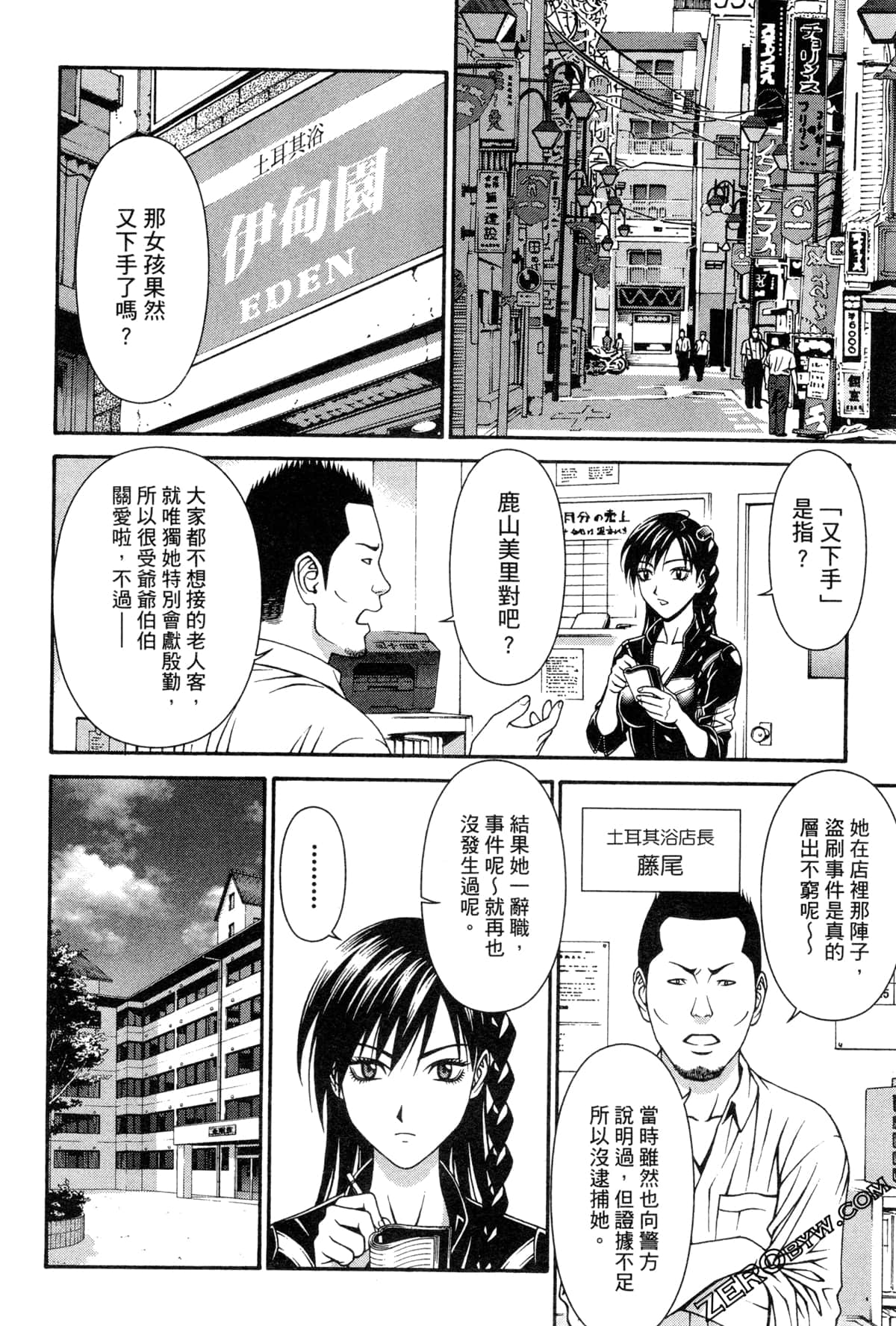Page 146